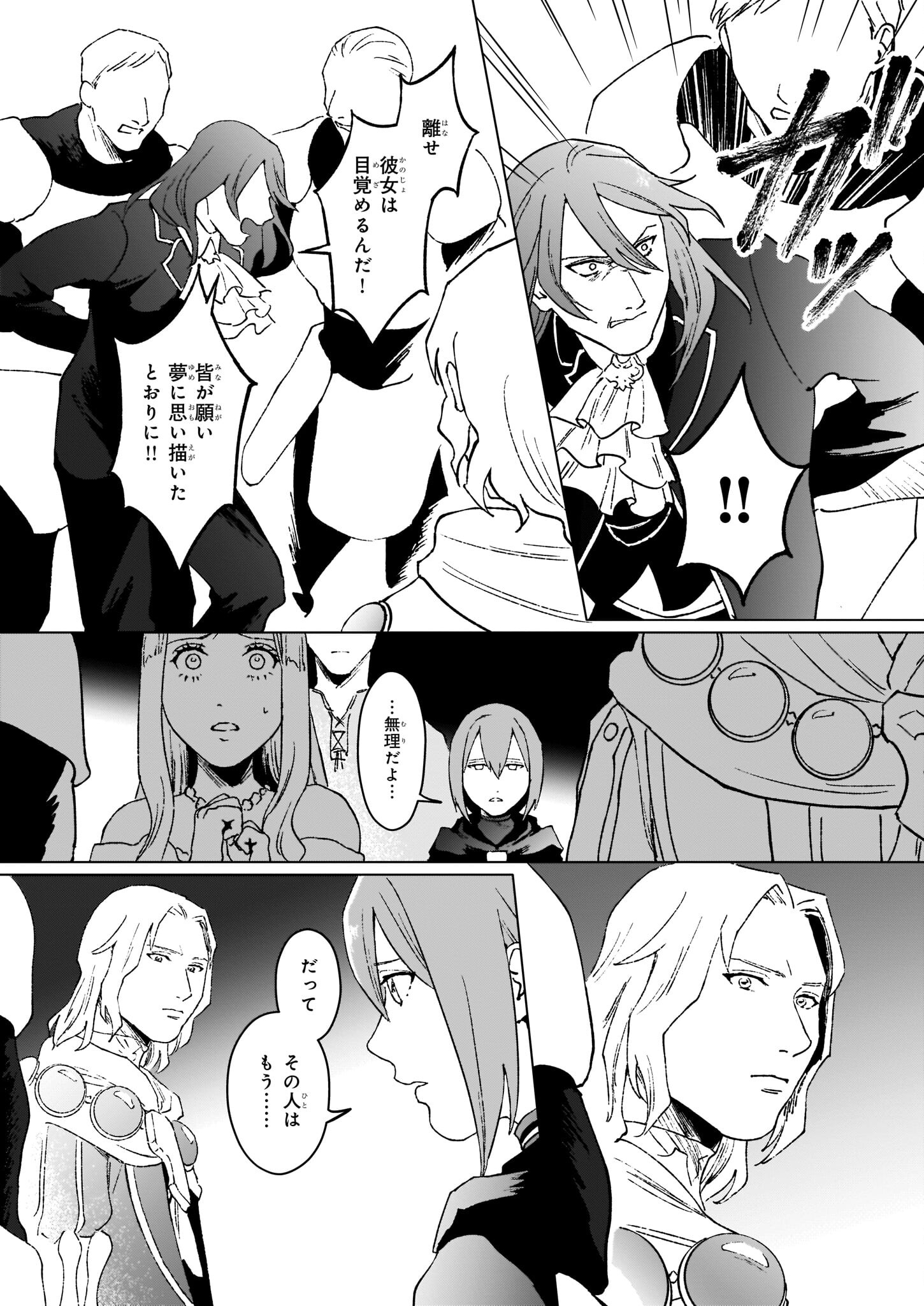 IKINOKORI RENKINJUTSUSHI WA MACHI DE SHIZUKA NI KURASHITAI: RINKAN NO MAHOU-YAKU - raw - Chapter 14.1 - https://jpdd.ccdd.to/JPDD/ikinokorirenkinjutsushiwamachideshizukanikurashitairinkannomahouyaku/218603/3gcpskbief2.jpg