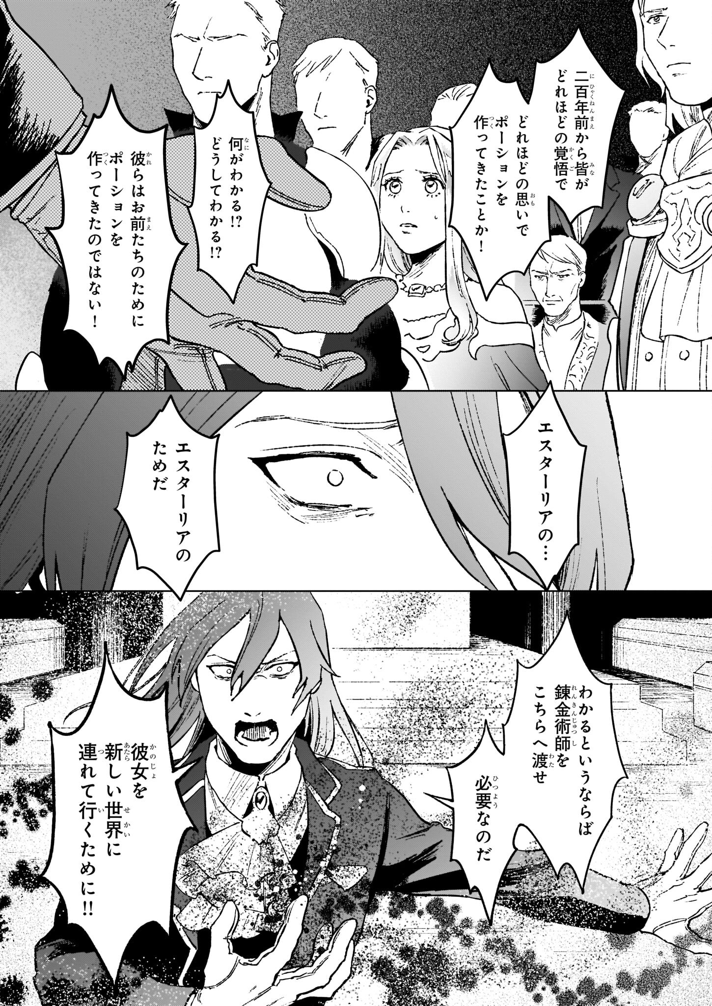 IKINOKORI RENKINJUTSUSHI WA MACHI DE SHIZUKA NI KURASHITAI: RINKAN NO MAHOU-YAKU - raw - Chapter 14.1 - https://jpdd.ccdd.to/JPDD/ikinokorirenkinjutsushiwamachideshizukanikurashitairinkannomahouyaku/218603/5sv5gxkqze2.jpg