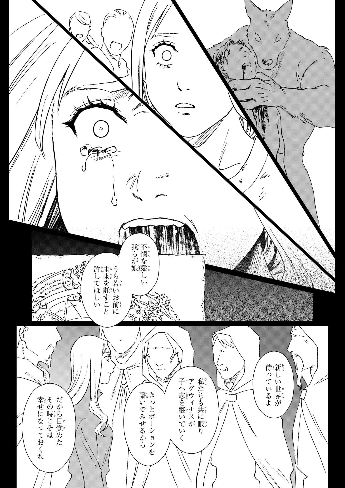 IKINOKORI RENKINJUTSUSHI WA MACHI DE SHIZUKA NI KURASHITAI: RINKAN NO MAHOU-YAKU - raw - Chapter 14.1 - https://jpdd.ccdd.to/JPDD/ikinokorirenkinjutsushiwamachideshizukanikurashitairinkannomahouyaku/218603/jc3ad3awywj.jpg