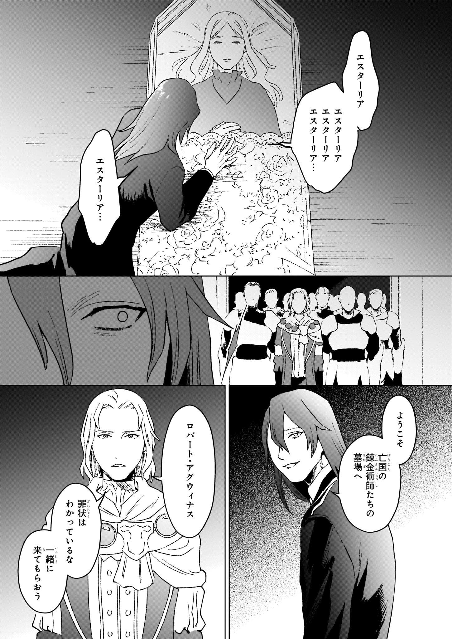IKINOKORI RENKINJUTSUSHI WA MACHI DE SHIZUKA NI KURASHITAI: RINKAN NO MAHOU-YAKU - raw - Chapter 14.1 - https://jpdd.ccdd.to/JPDD/ikinokorirenkinjutsushiwamachideshizukanikurashitairinkannomahouyaku/218603/lrjyrezin1k.jpg
