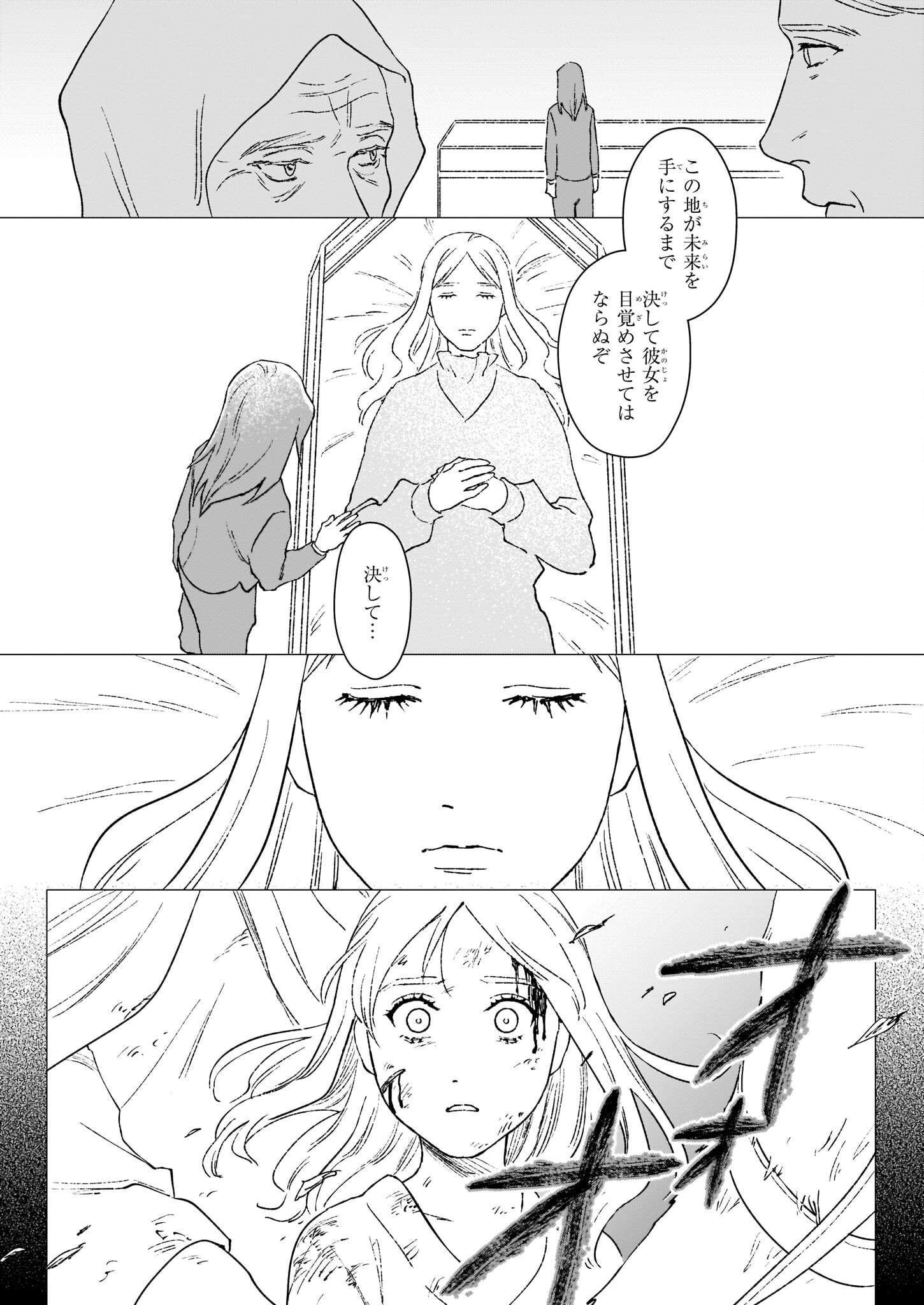 IKINOKORI RENKINJUTSUSHI WA MACHI DE SHIZUKA NI KURASHITAI: RINKAN NO MAHOU-YAKU - raw - Chapter 14.1 - https://jpdd.ccdd.to/JPDD/ikinokorirenkinjutsushiwamachideshizukanikurashitairinkannomahouyaku/218603/n0gb35q03gf.jpg