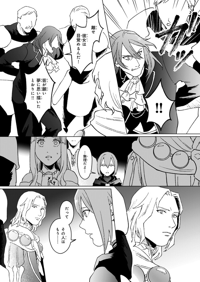 IKINOKORI RENKINJUTSUSHI WA MACHI DE SHIZUKA NI KURASHITAI: RINKAN NO MAHOU-YAKU - raw - Chapter 14.2 - https://jpdd.ccdd.to/JPDD/ikinokorirenkinjutsushiwamachideshizukanikurashitairinkannomahouyaku/220866/rhcj2quca2s.jpg