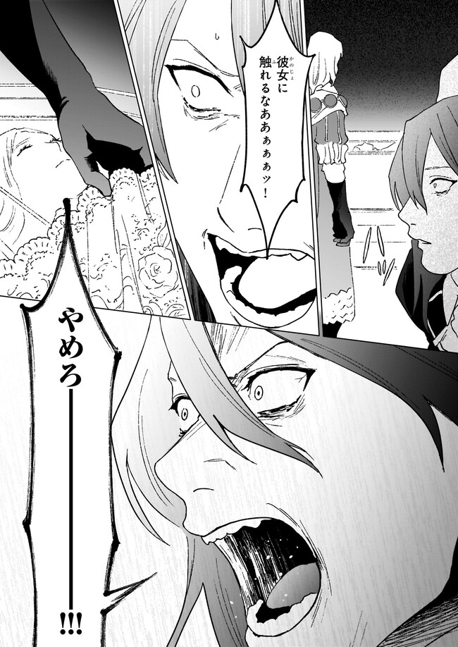 IKINOKORI RENKINJUTSUSHI WA MACHI DE SHIZUKA NI KURASHITAI: RINKAN NO MAHOU-YAKU - raw - Chapter 14.2 - https://jpdd.ccdd.to/JPDD/ikinokorirenkinjutsushiwamachideshizukanikurashitairinkannomahouyaku/220866/w2gpc35qaez.jpg