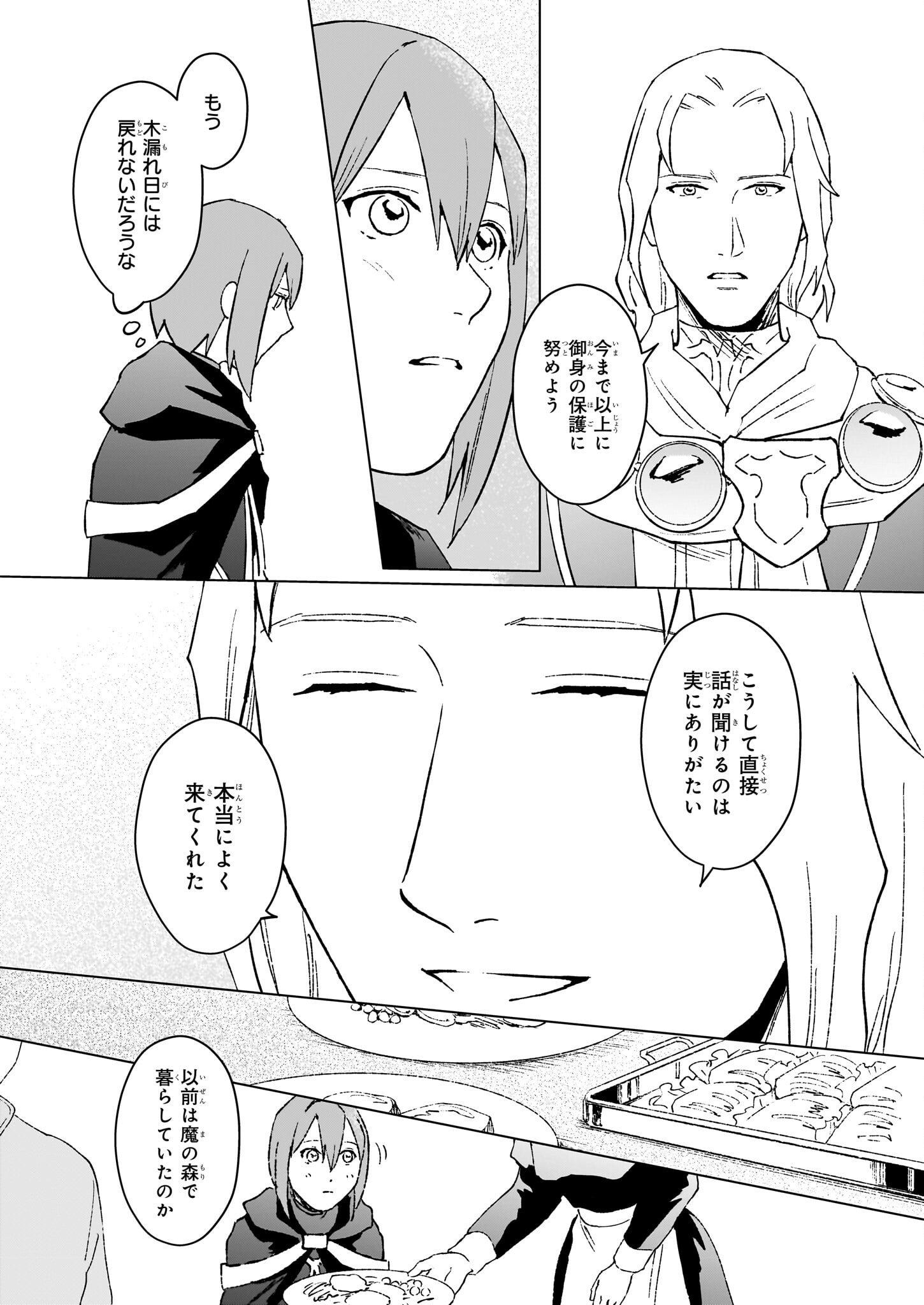 IKINOKORI RENKINJUTSUSHI WA MACHI DE SHIZUKA NI KURASHITAI: RINKAN NO MAHOU-YAKU - raw - Chapter 22.1 - https://jpdd.ccdd.to/JPDD/ikinokorirenkinjutsushiwamachideshizukanikurashitairinkannomahouyaku/221000/0itbtheq1lr.jpg