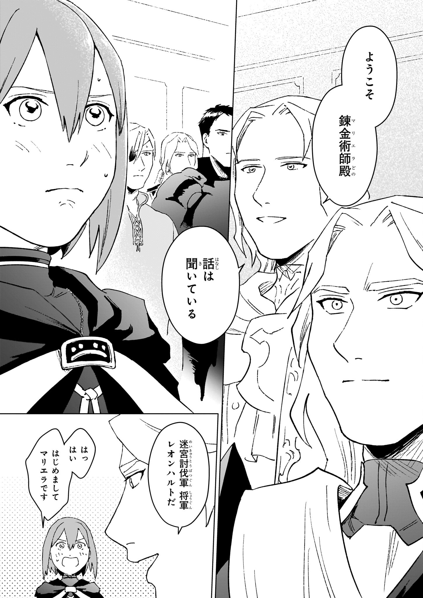 IKINOKORI RENKINJUTSUSHI WA MACHI DE SHIZUKA NI KURASHITAI: RINKAN NO MAHOU-YAKU - raw - Chapter 22.1 - https://jpdd.ccdd.to/JPDD/ikinokorirenkinjutsushiwamachideshizukanikurashitairinkannomahouyaku/221000/mhho5b5tjda.jpg