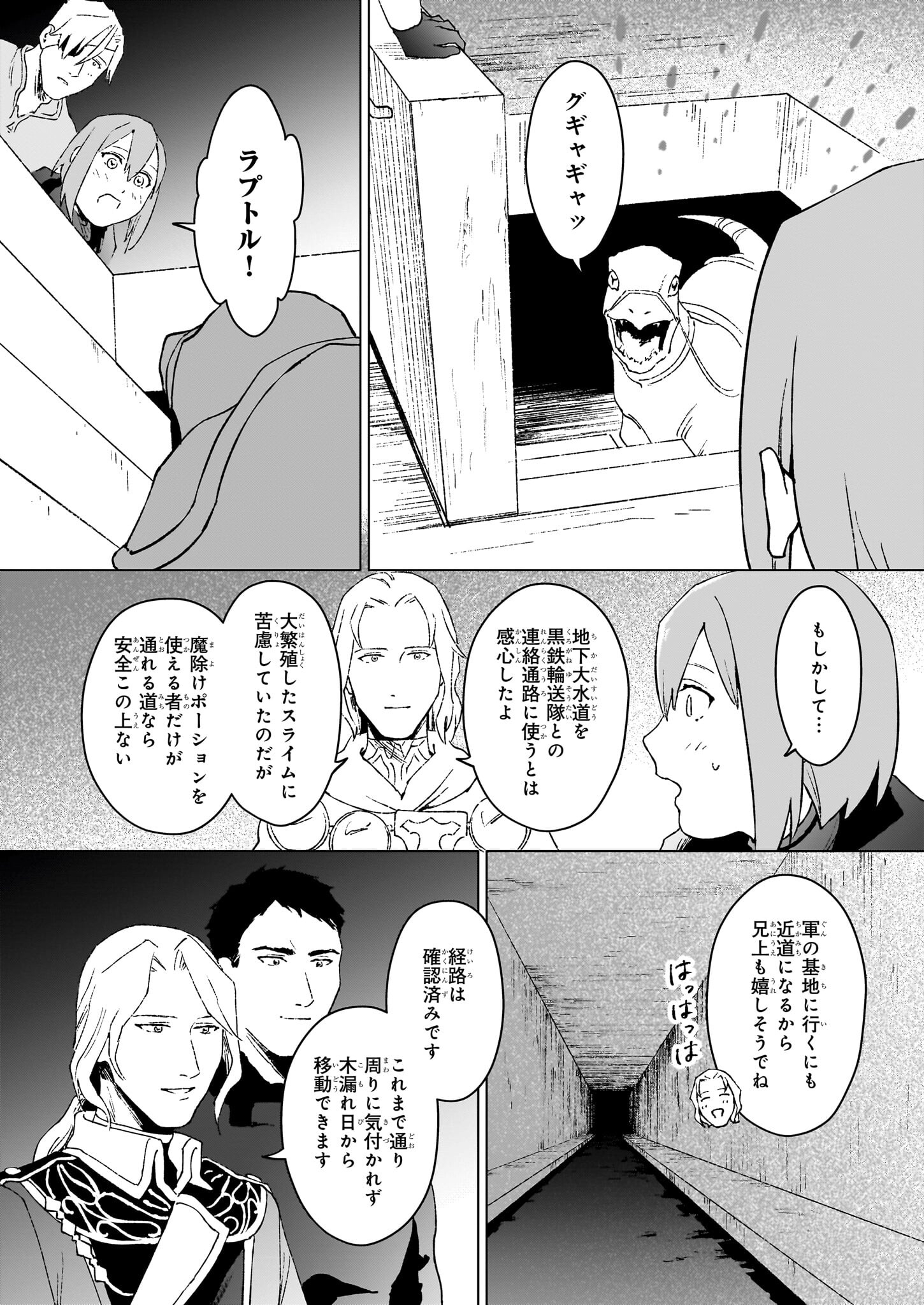 IKINOKORI RENKINJUTSUSHI WA MACHI DE SHIZUKA NI KURASHITAI: RINKAN NO MAHOU-YAKU - raw - Chapter 22.1 - https://jpdd.ccdd.to/JPDD/ikinokorirenkinjutsushiwamachideshizukanikurashitairinkannomahouyaku/221000/o5szek5yg1i.jpg