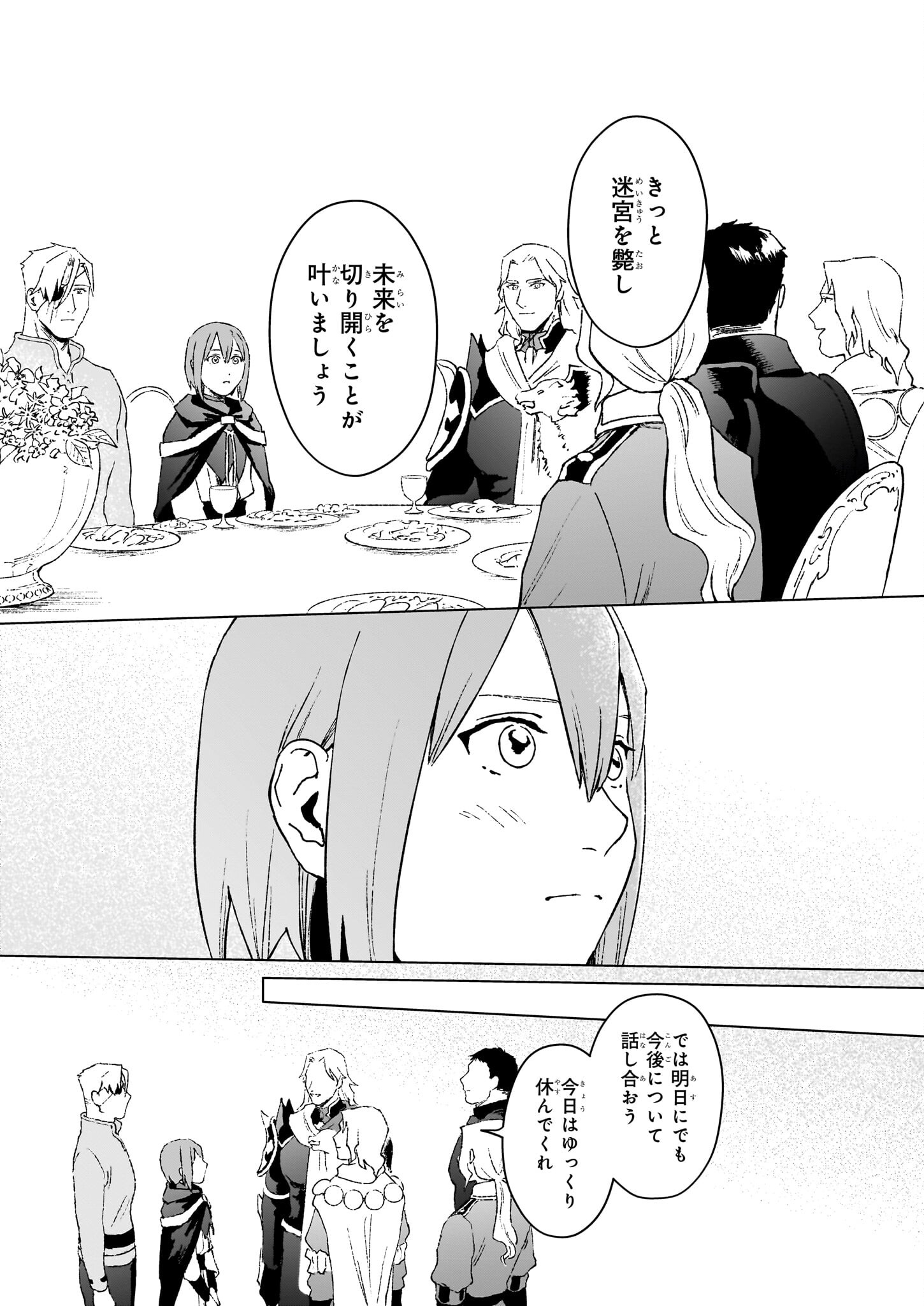 IKINOKORI RENKINJUTSUSHI WA MACHI DE SHIZUKA NI KURASHITAI: RINKAN NO MAHOU-YAKU - raw - Chapter 22.1 - https://jpdd.ccdd.to/JPDD/ikinokorirenkinjutsushiwamachideshizukanikurashitairinkannomahouyaku/221000/obp5lnouhut.jpg