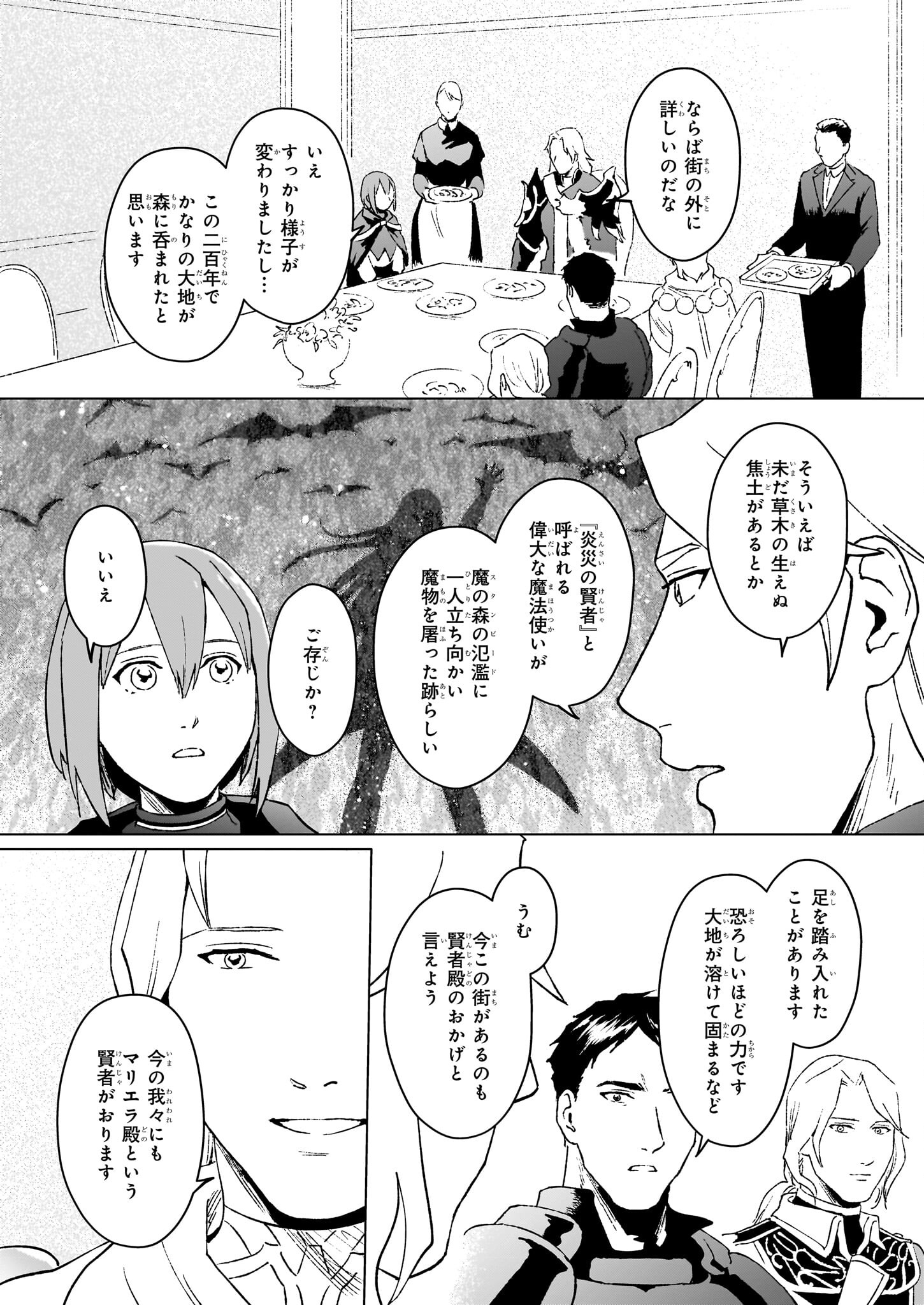 IKINOKORI RENKINJUTSUSHI WA MACHI DE SHIZUKA NI KURASHITAI: RINKAN NO MAHOU-YAKU - raw - Chapter 22.1 - https://jpdd.ccdd.to/JPDD/ikinokorirenkinjutsushiwamachideshizukanikurashitairinkannomahouyaku/221000/pmxv5nnghsf.jpg