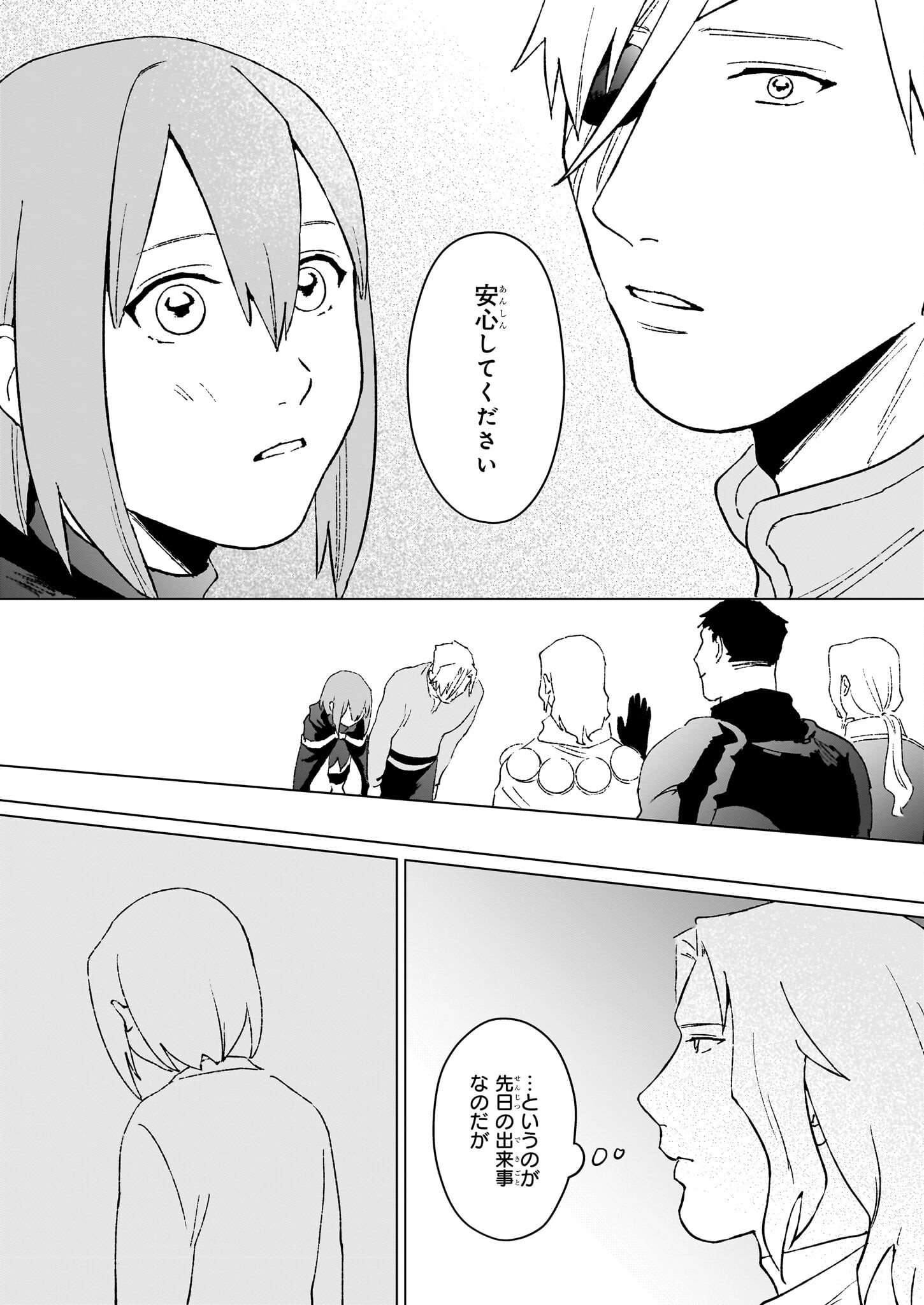 IKINOKORI RENKINJUTSUSHI WA MACHI DE SHIZUKA NI KURASHITAI: RINKAN NO MAHOU-YAKU - raw - Chapter 22.1 - https://jpdd.ccdd.to/JPDD/ikinokorirenkinjutsushiwamachideshizukanikurashitairinkannomahouyaku/221000/rztqfqrqmqs.jpg