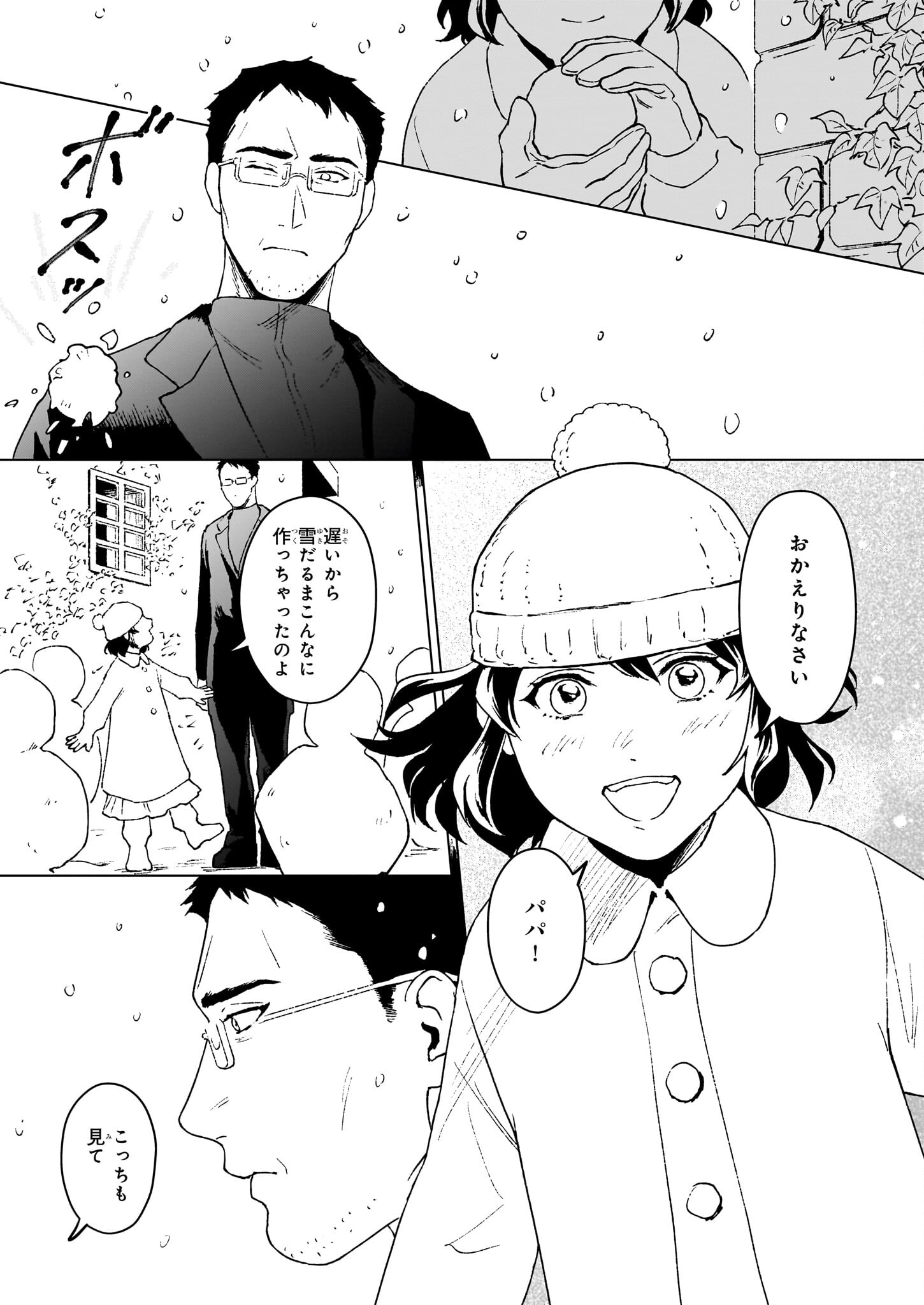 IKINOKORI RENKINJUTSUSHI WA MACHI DE SHIZUKA NI KURASHITAI: RINKAN NO MAHOU-YAKU - raw - Chapter 14.3 - https://jpdd.ccdd.to/JPDD/ikinokorirenkinjutsushiwamachideshizukanikurashitairinkannomahouyaku/221669/jkmy4ghm0nw.jpg