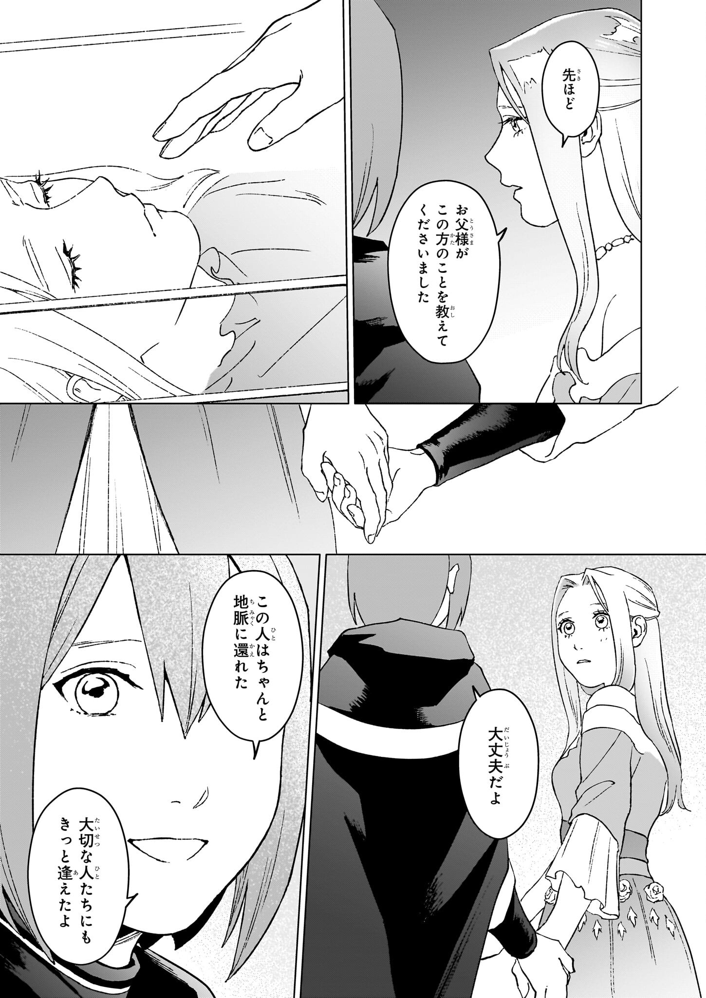 IKINOKORI RENKINJUTSUSHI WA MACHI DE SHIZUKA NI KURASHITAI: RINKAN NO MAHOU-YAKU - raw - Chapter 14.3 - https://jpdd.ccdd.to/JPDD/ikinokorirenkinjutsushiwamachideshizukanikurashitairinkannomahouyaku/221669/oje2iqxwee4.jpg