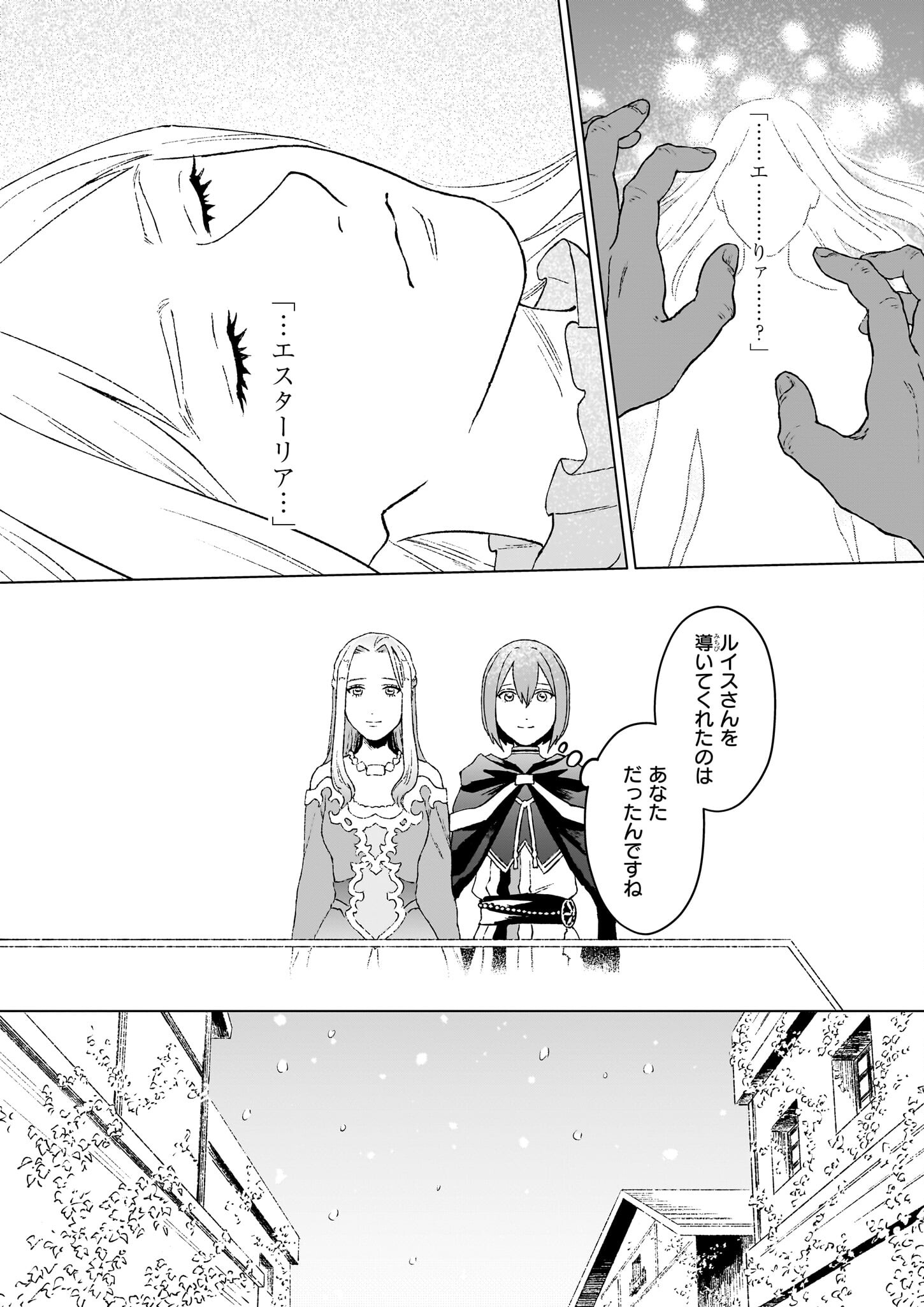 IKINOKORI RENKINJUTSUSHI WA MACHI DE SHIZUKA NI KURASHITAI: RINKAN NO MAHOU-YAKU - raw - Chapter 14.3 - https://jpdd.ccdd.to/JPDD/ikinokorirenkinjutsushiwamachideshizukanikurashitairinkannomahouyaku/221669/qzzuxtns2em.jpg