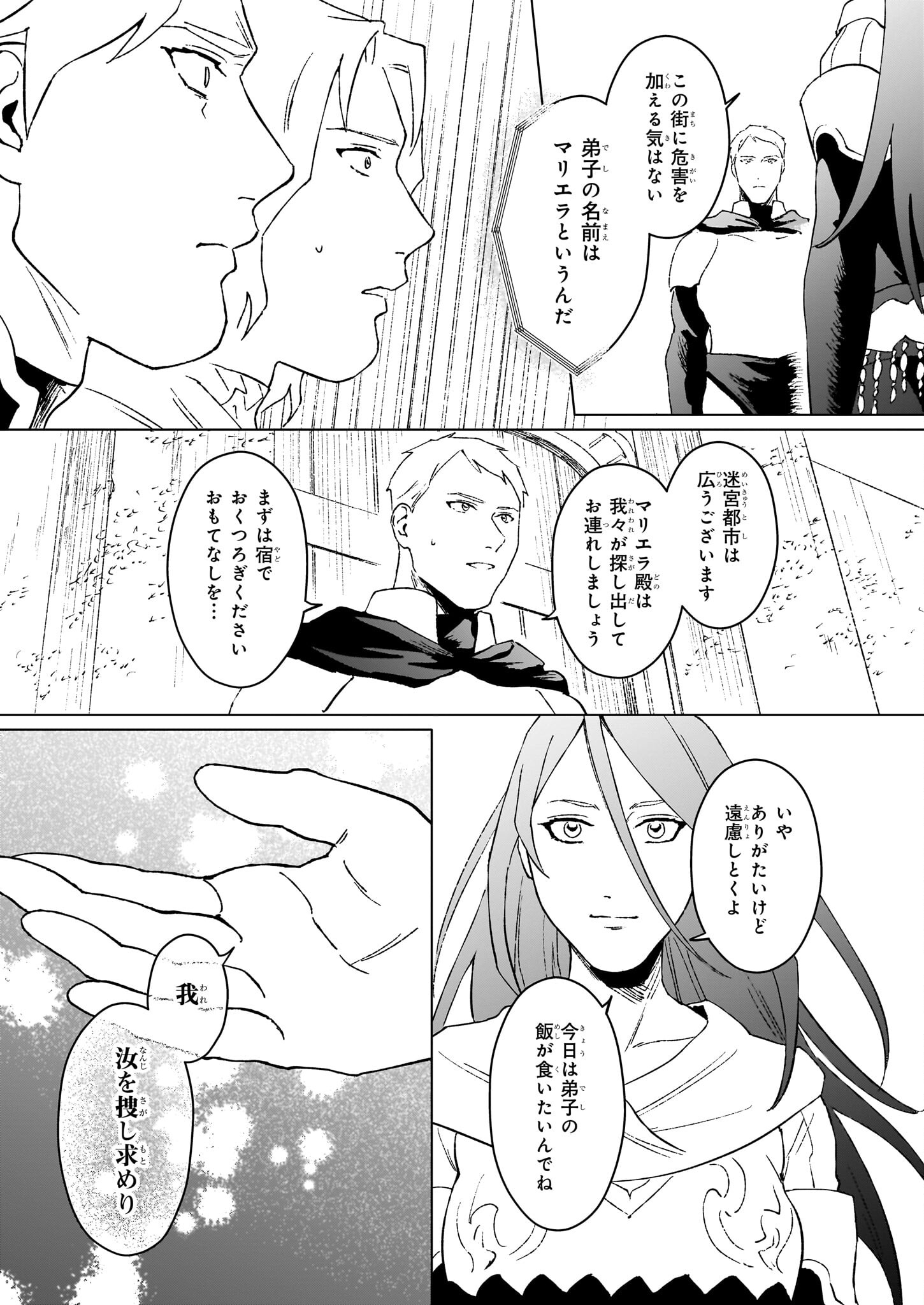 IKINOKORI RENKINJUTSUSHI WA MACHI DE SHIZUKA NI KURASHITAI: RINKAN NO MAHOU-YAKU - raw - Chapter 22.2 - https://jpdd.ccdd.to/JPDD/ikinokorirenkinjutsushiwamachideshizukanikurashitairinkannomahouyaku/222000/2iagnp5yoe0.jpg