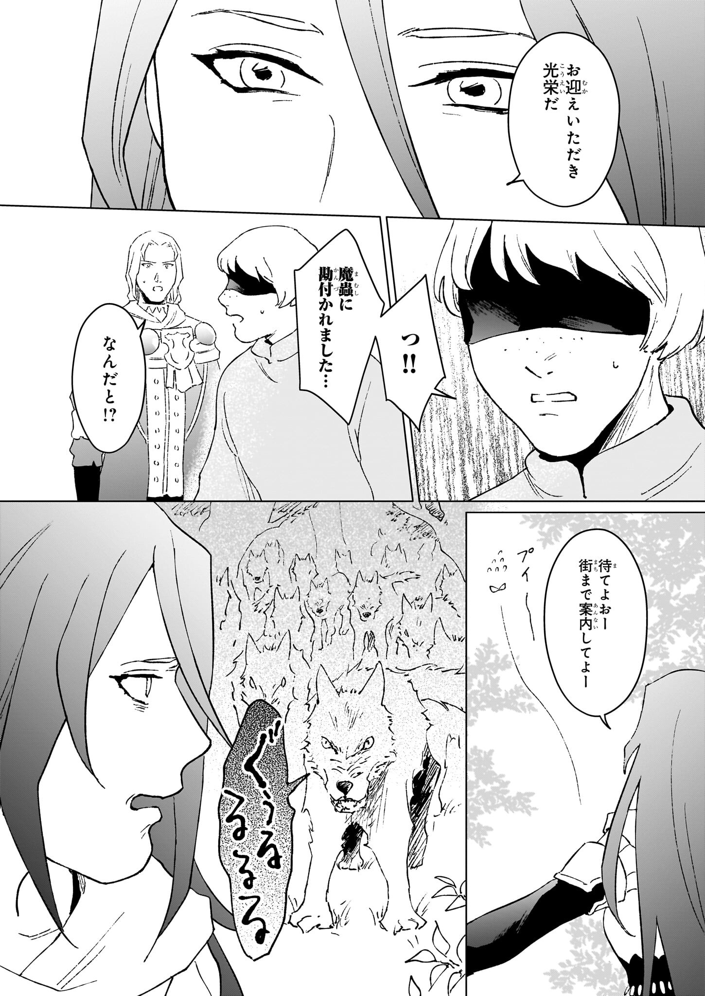 IKINOKORI RENKINJUTSUSHI WA MACHI DE SHIZUKA NI KURASHITAI: RINKAN NO MAHOU-YAKU - raw - Chapter 22.2 - https://jpdd.ccdd.to/JPDD/ikinokorirenkinjutsushiwamachideshizukanikurashitairinkannomahouyaku/222000/exwuims4rcw.jpg