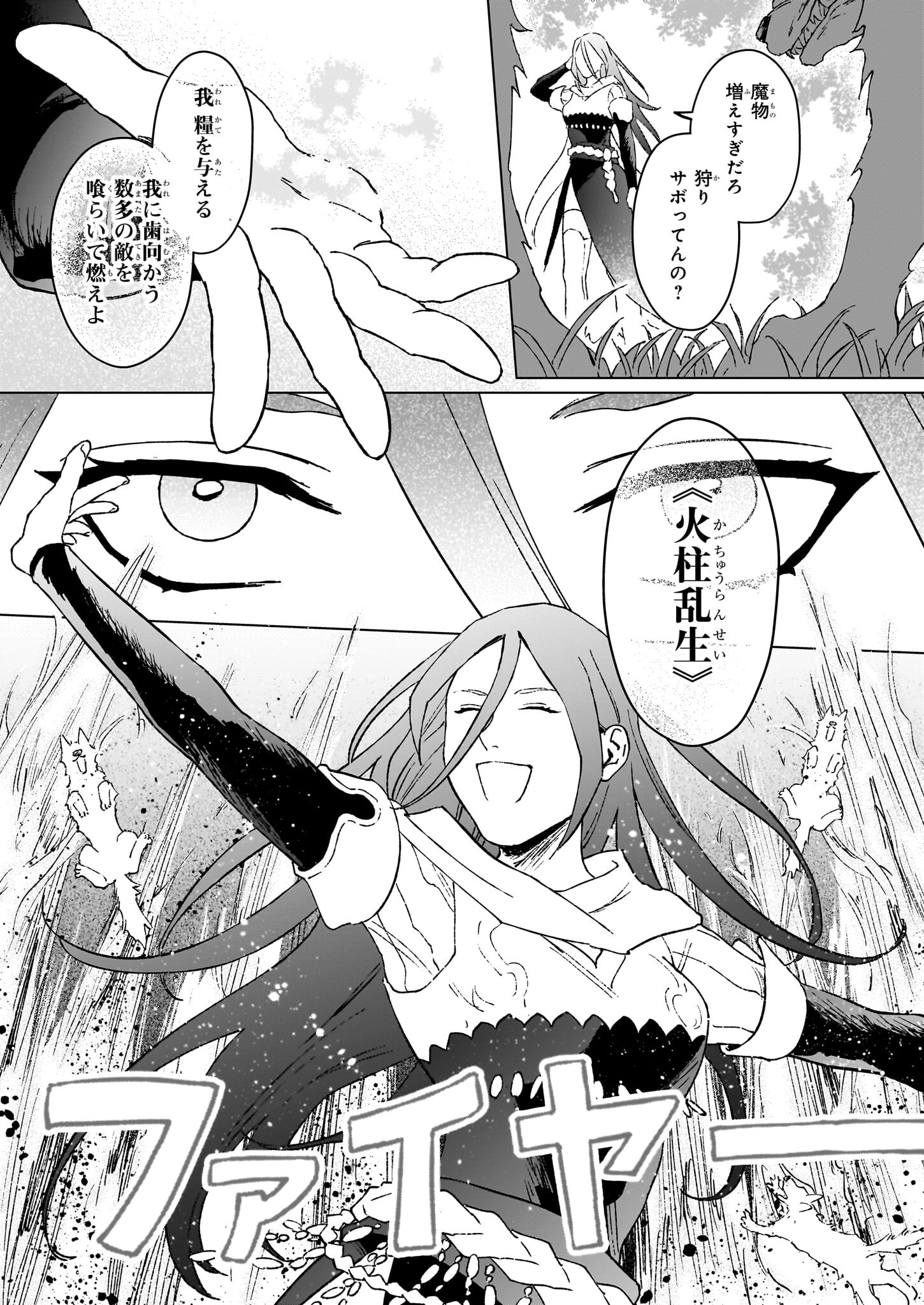 IKINOKORI RENKINJUTSUSHI WA MACHI DE SHIZUKA NI KURASHITAI: RINKAN NO MAHOU-YAKU - raw - Chapter 22.2 - https://jpdd.ccdd.to/JPDD/ikinokorirenkinjutsushiwamachideshizukanikurashitairinkannomahouyaku/222000/jkzk0ckqu1u.jpg