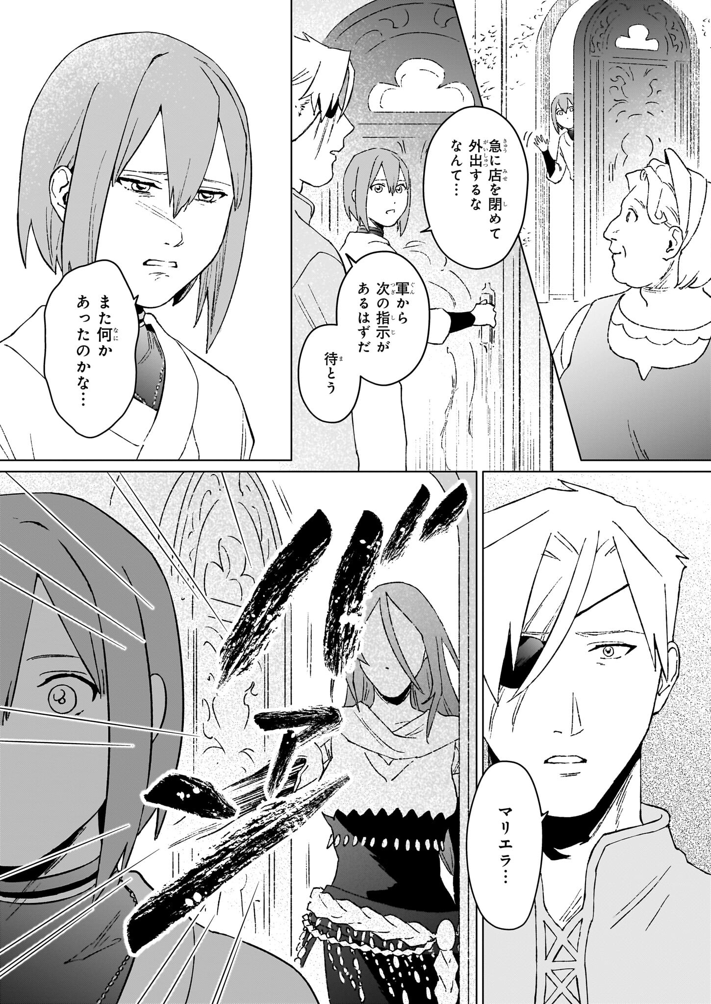 IKINOKORI RENKINJUTSUSHI WA MACHI DE SHIZUKA NI KURASHITAI: RINKAN NO MAHOU-YAKU - raw - Chapter 22.2 - https://jpdd.ccdd.to/JPDD/ikinokorirenkinjutsushiwamachideshizukanikurashitairinkannomahouyaku/222000/qfg12xfkksq.jpg