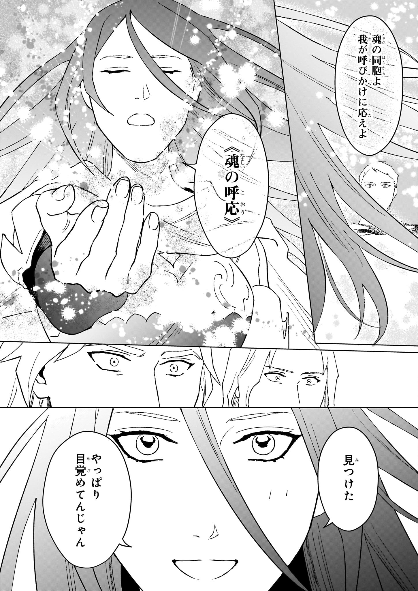 IKINOKORI RENKINJUTSUSHI WA MACHI DE SHIZUKA NI KURASHITAI: RINKAN NO MAHOU-YAKU - raw - Chapter 22.2 - https://jpdd.ccdd.to/JPDD/ikinokorirenkinjutsushiwamachideshizukanikurashitairinkannomahouyaku/222000/w54oflfeonv.jpg