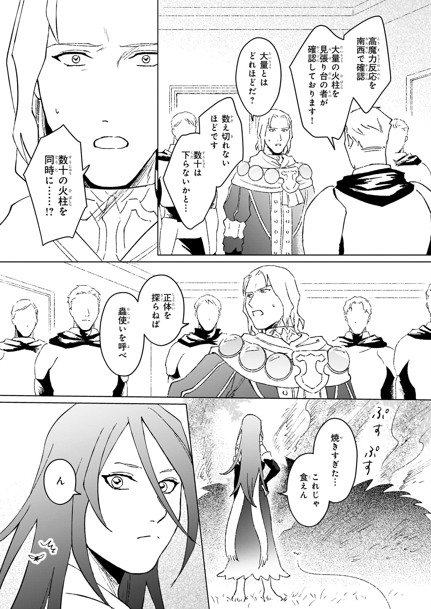 IKINOKORI RENKINJUTSUSHI WA MACHI DE SHIZUKA NI KURASHITAI: RINKAN NO MAHOU-YAKU - raw - Chapter 22.2 - https://jpdd.ccdd.to/JPDD/ikinokorirenkinjutsushiwamachideshizukanikurashitairinkannomahouyaku/222000/xxmso3gcewr.jpg