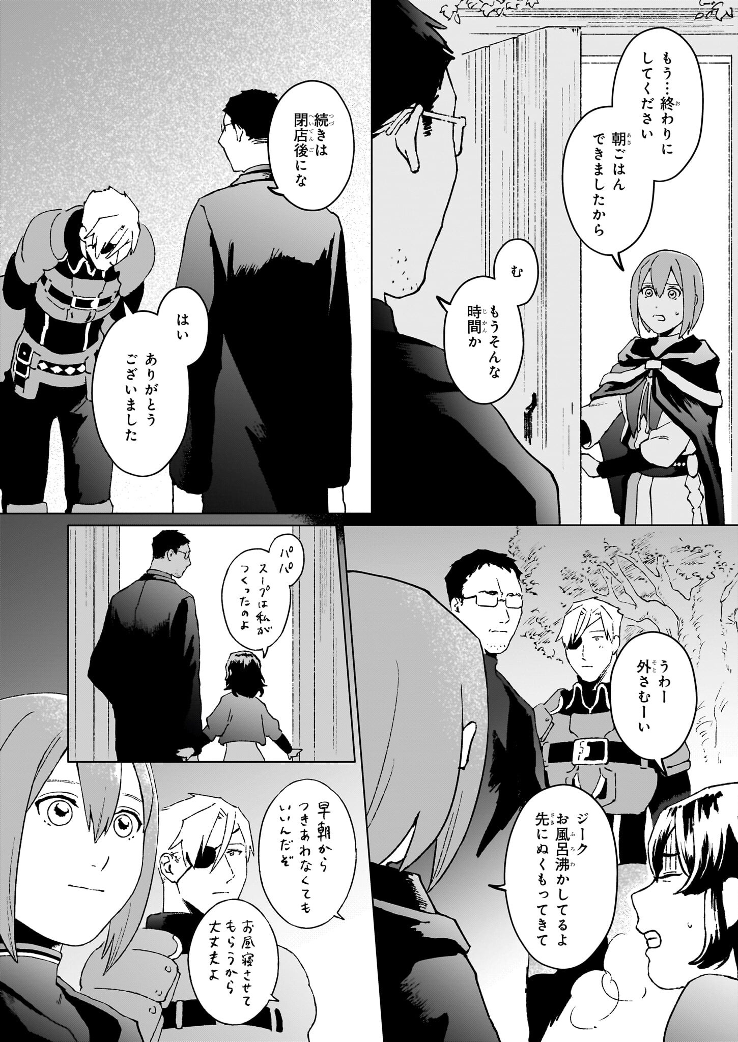 IKINOKORI RENKINJUTSUSHI WA MACHI DE SHIZUKA NI KURASHITAI: RINKAN NO MAHOU-YAKU - raw - Chapter 15.2 - https://jpdd.ccdd.to/JPDD/ikinokorirenkinjutsushiwamachideshizukanikurashitairinkannomahouyaku/227935/gyvgfhwbccz.jpg