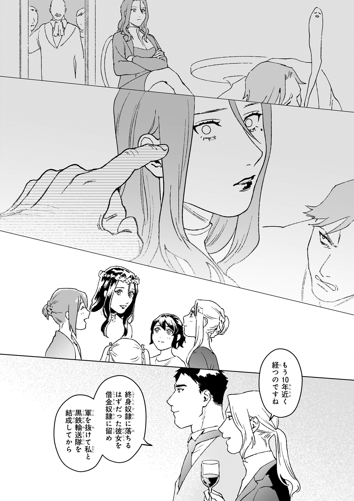 IKINOKORI RENKINJUTSUSHI WA MACHI DE SHIZUKA NI KURASHITAI: RINKAN NO MAHOU-YAKU - raw - Chapter 15.2 - https://jpdd.ccdd.to/JPDD/ikinokorirenkinjutsushiwamachideshizukanikurashitairinkannomahouyaku/227935/hjudwtwgfrg.jpg