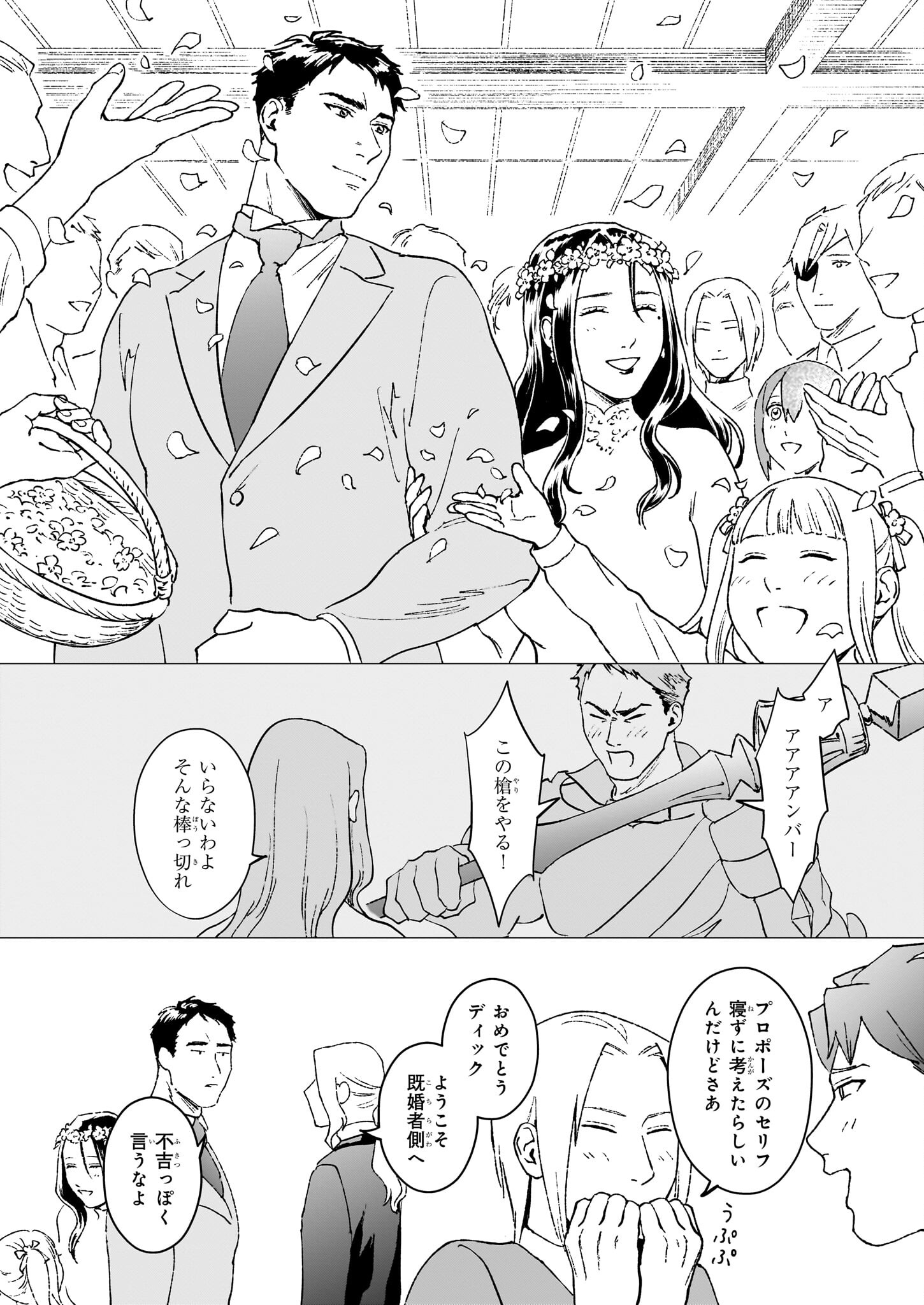 IKINOKORI RENKINJUTSUSHI WA MACHI DE SHIZUKA NI KURASHITAI: RINKAN NO MAHOU-YAKU - raw - Chapter 15.2 - https://jpdd.ccdd.to/JPDD/ikinokorirenkinjutsushiwamachideshizukanikurashitairinkannomahouyaku/227935/hxr50kt432n.jpg