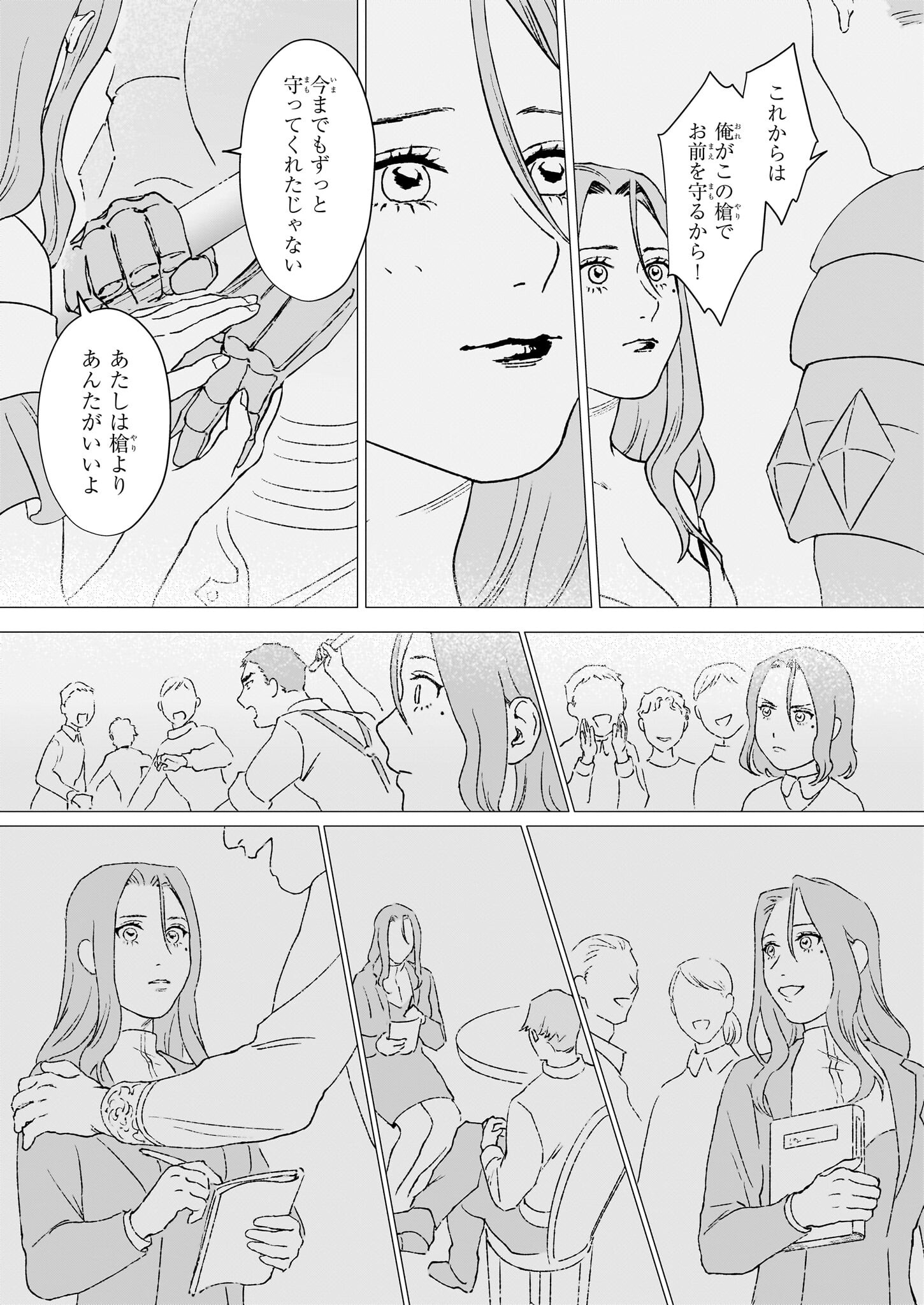 IKINOKORI RENKINJUTSUSHI WA MACHI DE SHIZUKA NI KURASHITAI: RINKAN NO MAHOU-YAKU - raw - Chapter 15.2 - https://jpdd.ccdd.to/JPDD/ikinokorirenkinjutsushiwamachideshizukanikurashitairinkannomahouyaku/227935/jstbqkzi3cy.jpg