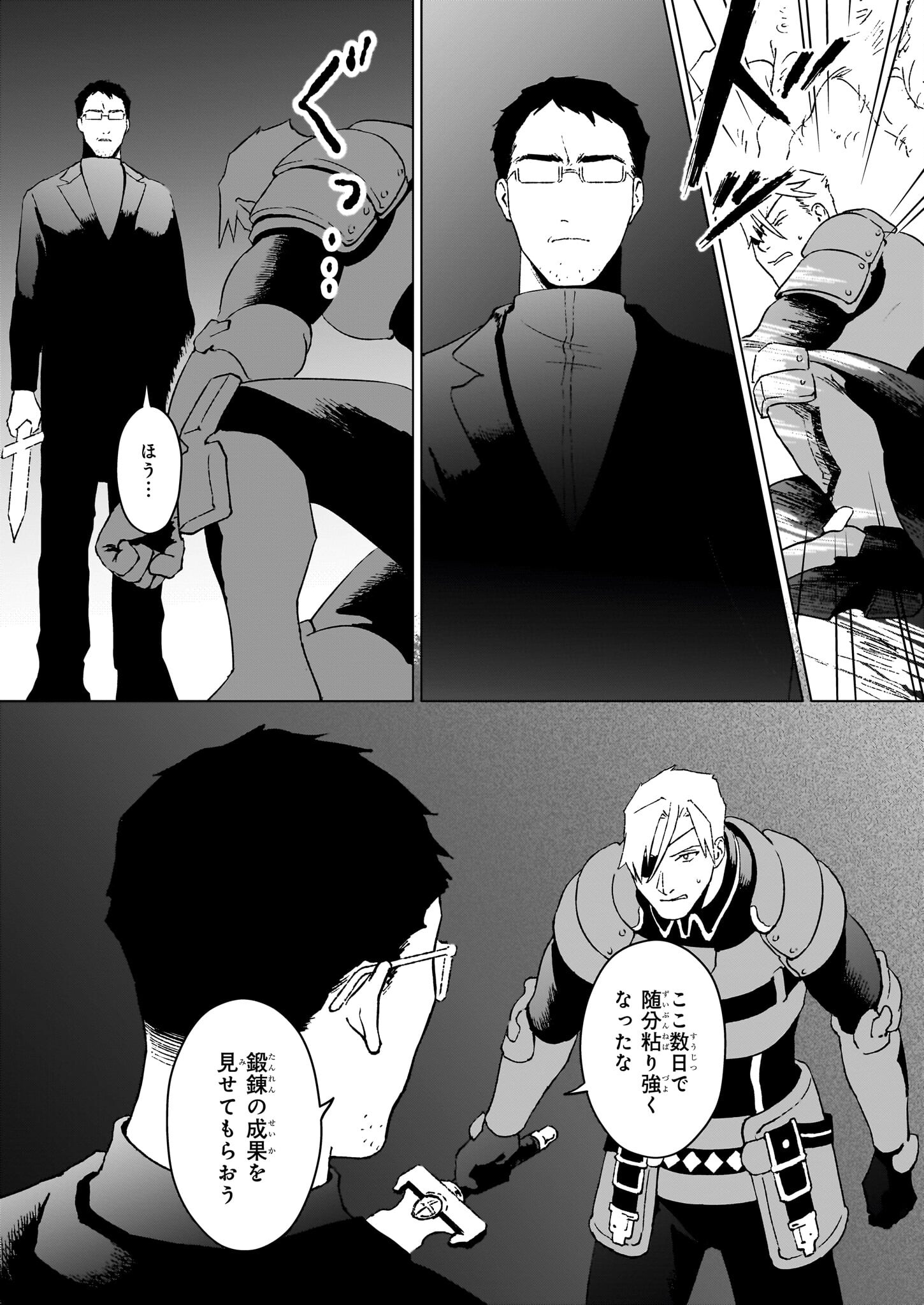 IKINOKORI RENKINJUTSUSHI WA MACHI DE SHIZUKA NI KURASHITAI: RINKAN NO MAHOU-YAKU - raw - Chapter 15.2 - https://jpdd.ccdd.to/JPDD/ikinokorirenkinjutsushiwamachideshizukanikurashitairinkannomahouyaku/227935/rvd0lbhrteh.jpg
