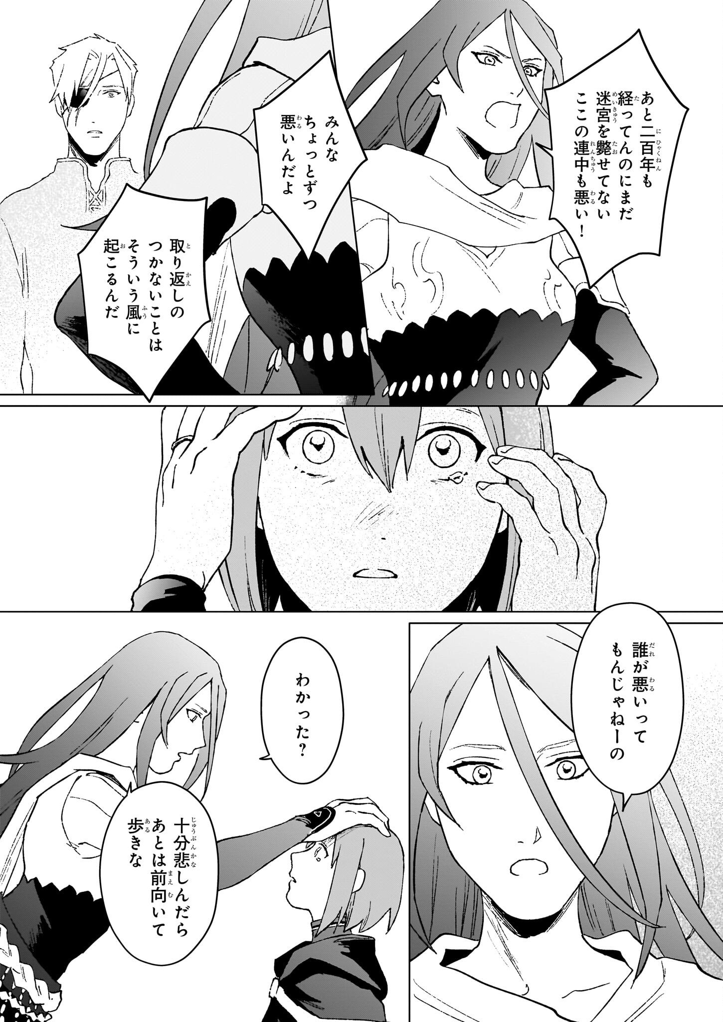 IKINOKORI RENKINJUTSUSHI WA MACHI DE SHIZUKA NI KURASHITAI: RINKAN NO MAHOU-YAKU - raw - Chapter 23.1 - https://jpdd.ccdd.to/JPDD/ikinokorirenkinjutsushiwamachideshizukanikurashitairinkannomahouyaku/231000/05rfodnnwbt.jpg