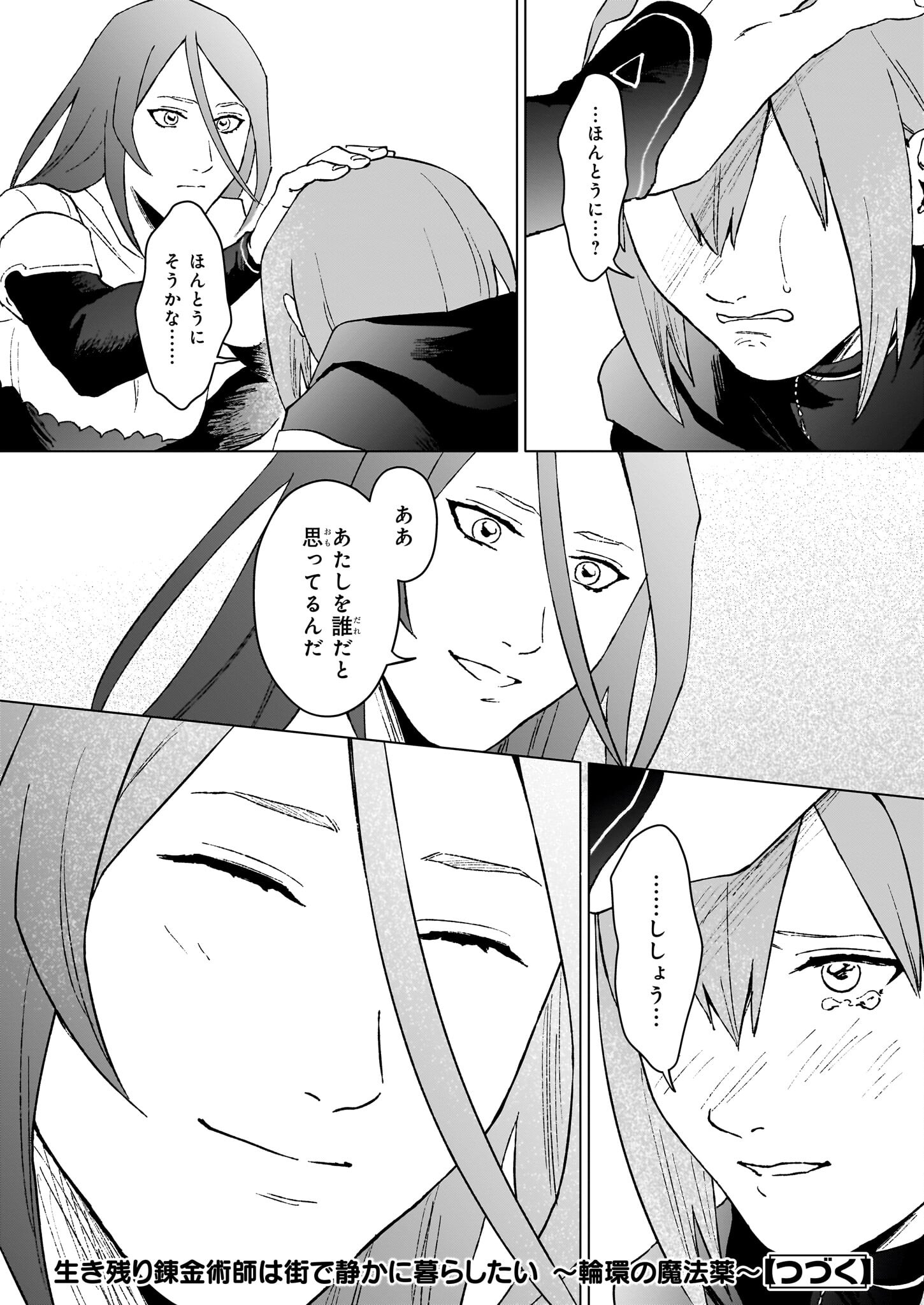 IKINOKORI RENKINJUTSUSHI WA MACHI DE SHIZUKA NI KURASHITAI: RINKAN NO MAHOU-YAKU - raw - Chapter 23.1 - https://jpdd.ccdd.to/JPDD/ikinokorirenkinjutsushiwamachideshizukanikurashitairinkannomahouyaku/231000/cpd3layuw32.jpg