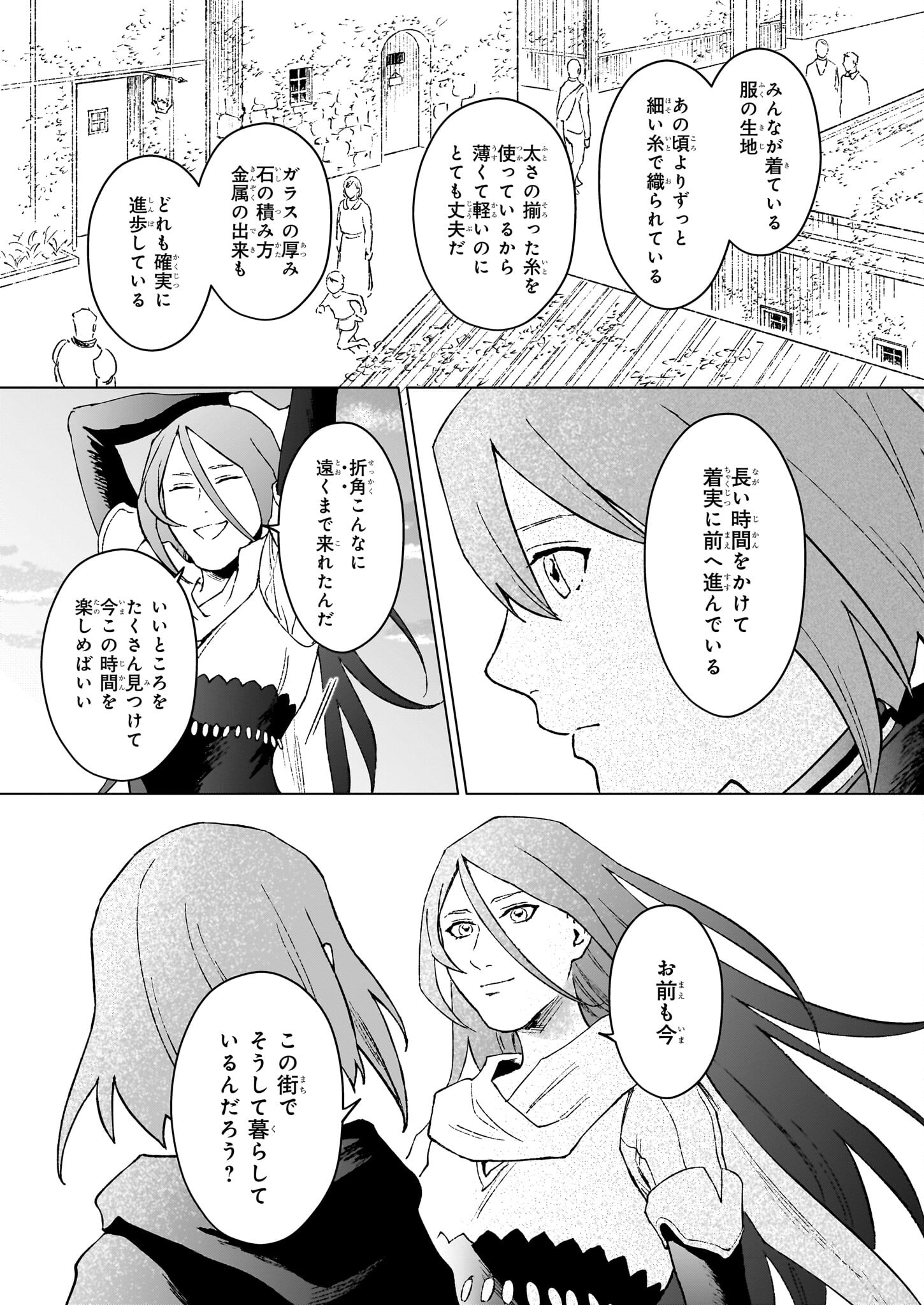 IKINOKORI RENKINJUTSUSHI WA MACHI DE SHIZUKA NI KURASHITAI: RINKAN NO MAHOU-YAKU - raw - Chapter 23.1 - https://jpdd.ccdd.to/JPDD/ikinokorirenkinjutsushiwamachideshizukanikurashitairinkannomahouyaku/231000/sijoh5gr0x4.jpg