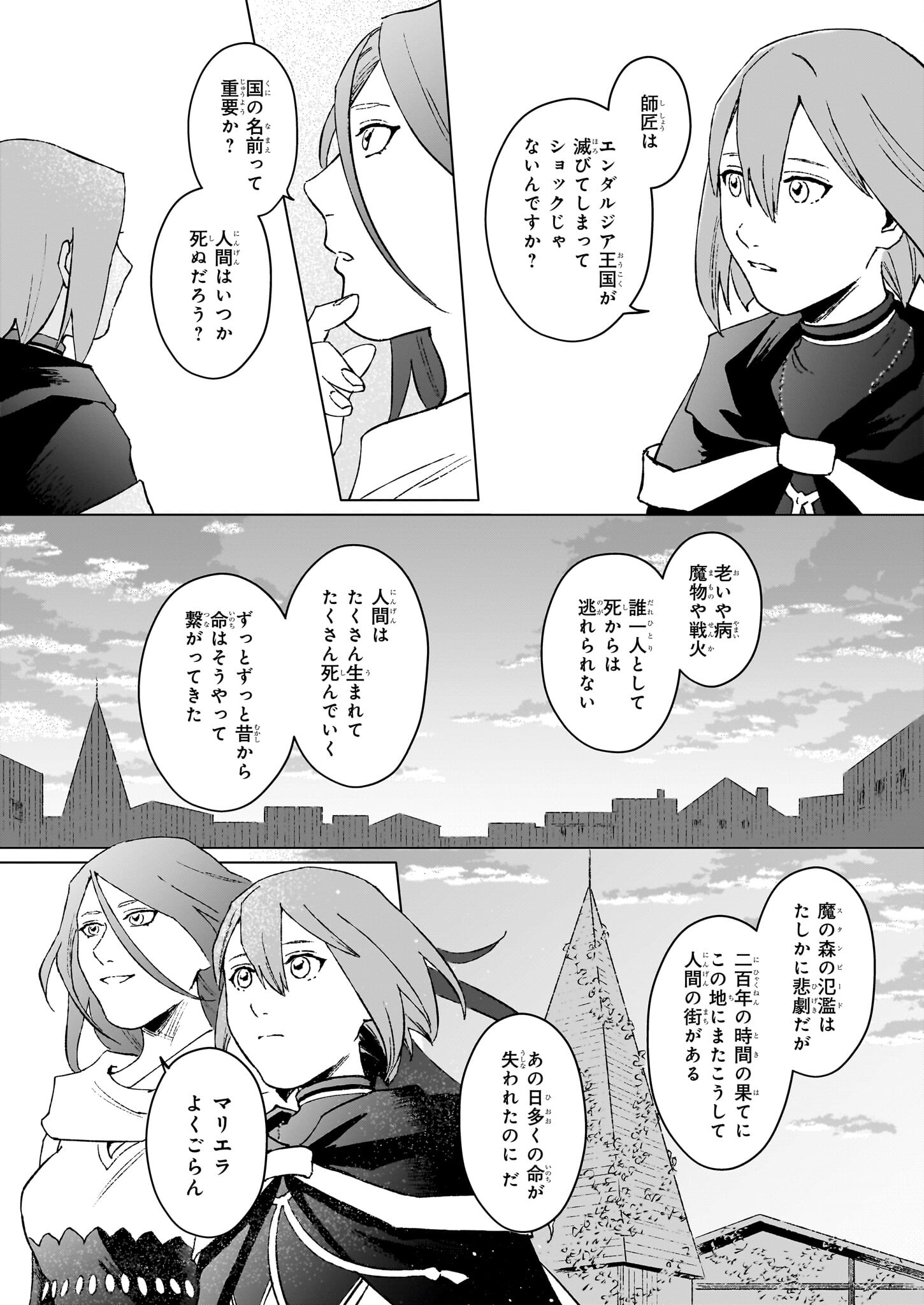 IKINOKORI RENKINJUTSUSHI WA MACHI DE SHIZUKA NI KURASHITAI: RINKAN NO MAHOU-YAKU - raw - Chapter 23.1 - https://jpdd.ccdd.to/JPDD/ikinokorirenkinjutsushiwamachideshizukanikurashitairinkannomahouyaku/231000/wyyggdtz1x0.jpg