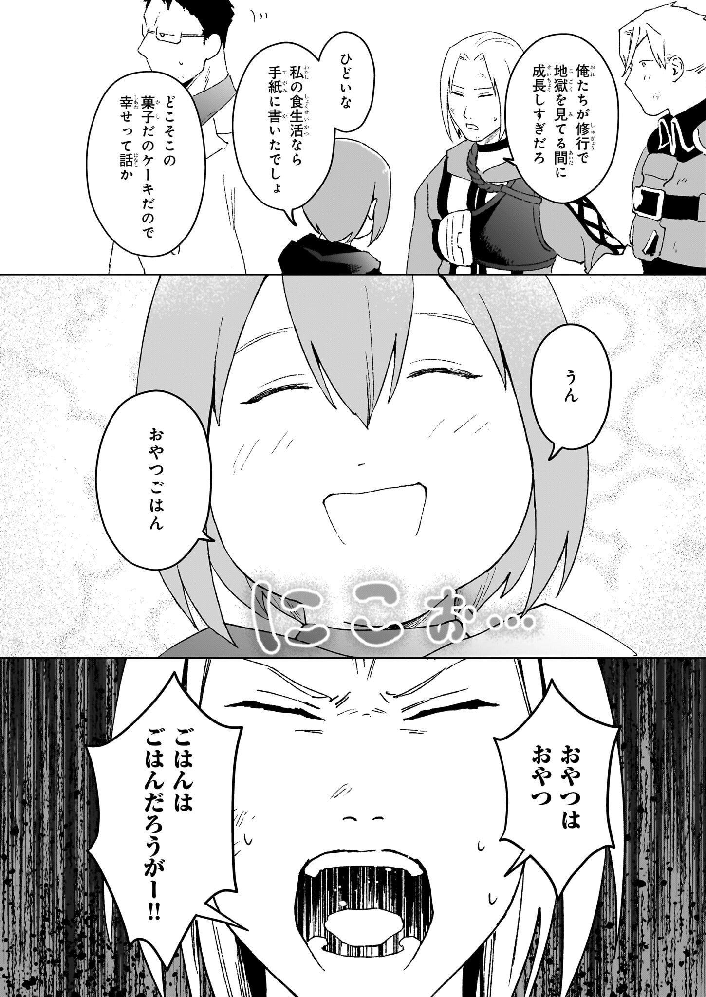 IKINOKORI RENKINJUTSUSHI WA MACHI DE SHIZUKA NI KURASHITAI: RINKAN NO MAHOU-YAKU - raw - Chapter 16.1 - https://jpdd.ccdd.to/JPDD/ikinokorirenkinjutsushiwamachideshizukanikurashitairinkannomahouyaku/234568/txyw3sfi4e2.jpg