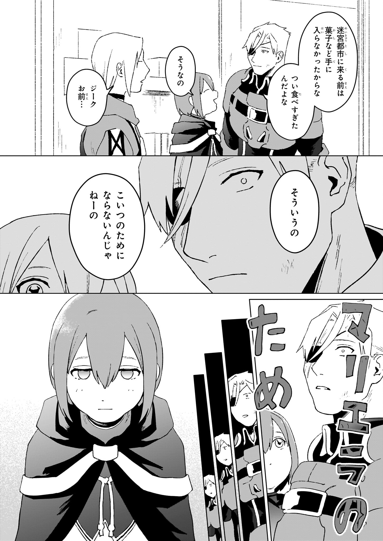 IKINOKORI RENKINJUTSUSHI WA MACHI DE SHIZUKA NI KURASHITAI: RINKAN NO MAHOU-YAKU - raw - Chapter 16.1 - https://jpdd.ccdd.to/JPDD/ikinokorirenkinjutsushiwamachideshizukanikurashitairinkannomahouyaku/234568/y54oy5ii4i1.jpg