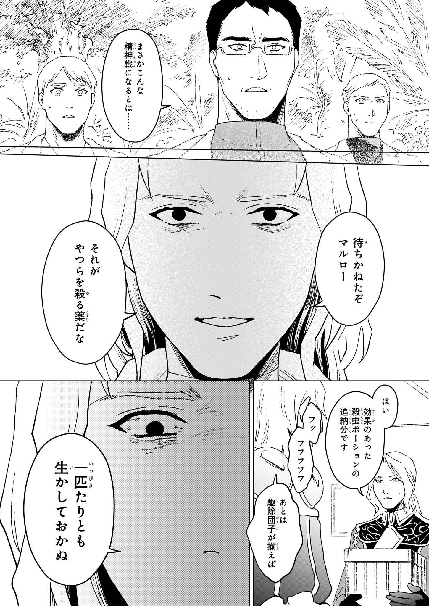 IKINOKORI RENKINJUTSUSHI WA MACHI DE SHIZUKA NI KURASHITAI: RINKAN NO MAHOU-YAKU - raw - Chapter 16.2 - https://jpdd.ccdd.to/JPDD/ikinokorirenkinjutsushiwamachideshizukanikurashitairinkannomahouyaku/237725/0cyjs4kmeux.jpg