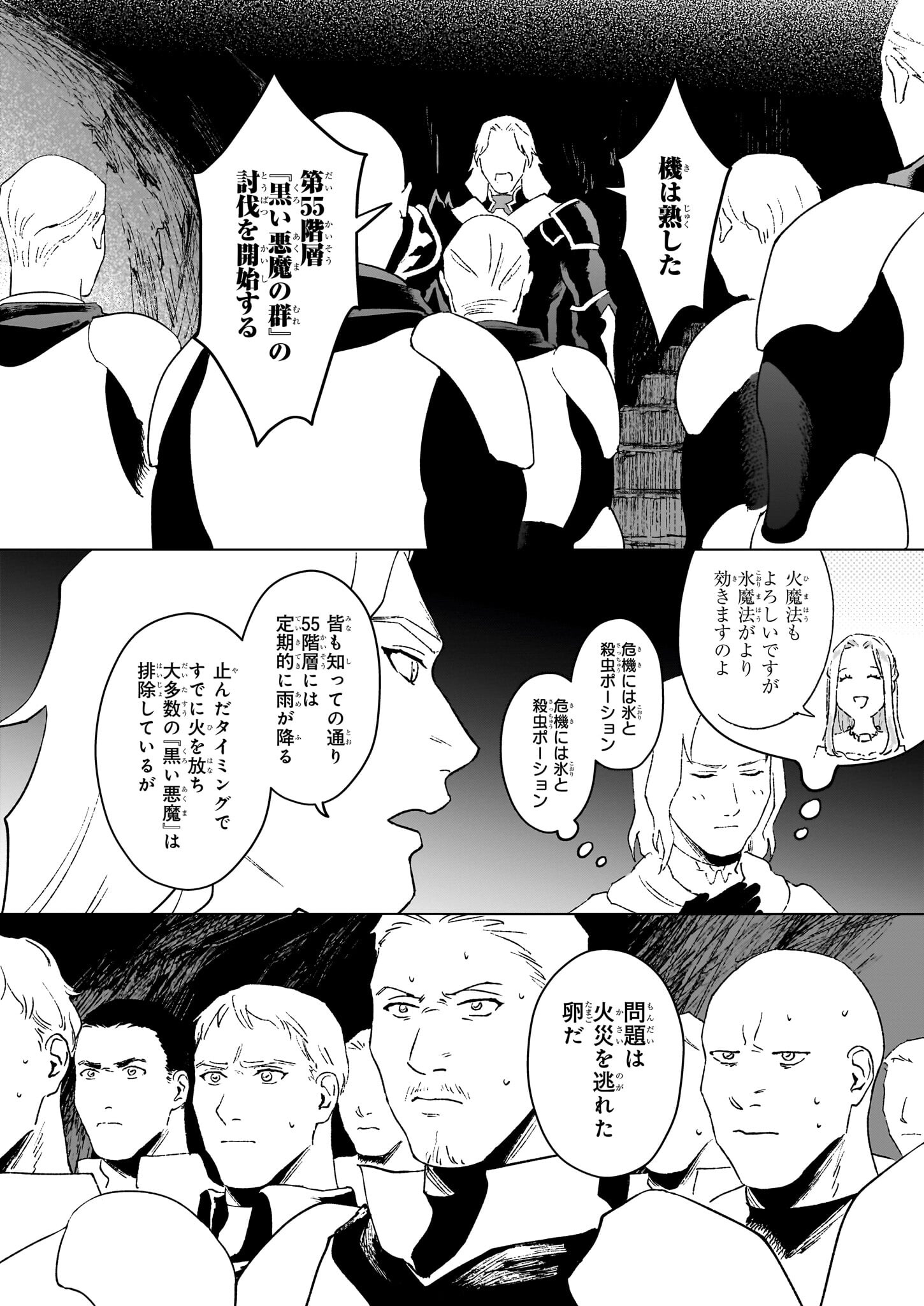 IKINOKORI RENKINJUTSUSHI WA MACHI DE SHIZUKA NI KURASHITAI: RINKAN NO MAHOU-YAKU - raw - Chapter 16.2 - https://jpdd.ccdd.to/JPDD/ikinokorirenkinjutsushiwamachideshizukanikurashitairinkannomahouyaku/237725/2a3yp3t3bfv.jpg
