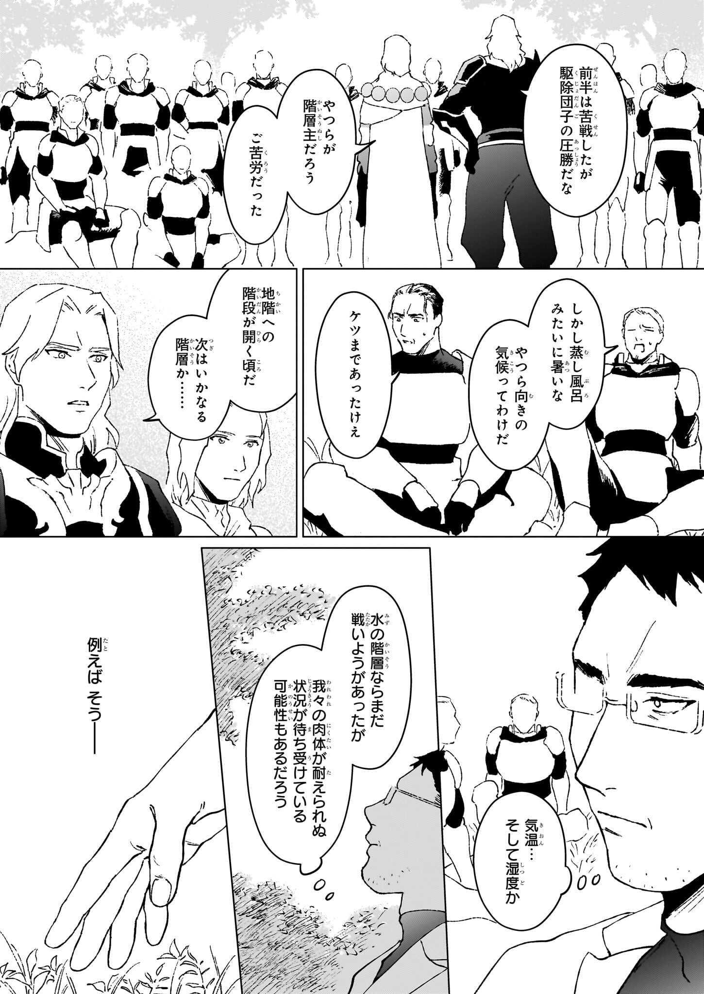 IKINOKORI RENKINJUTSUSHI WA MACHI DE SHIZUKA NI KURASHITAI: RINKAN NO MAHOU-YAKU - raw - Chapter 16.2 - https://jpdd.ccdd.to/JPDD/ikinokorirenkinjutsushiwamachideshizukanikurashitairinkannomahouyaku/237725/3ubkkimxjs0.jpg