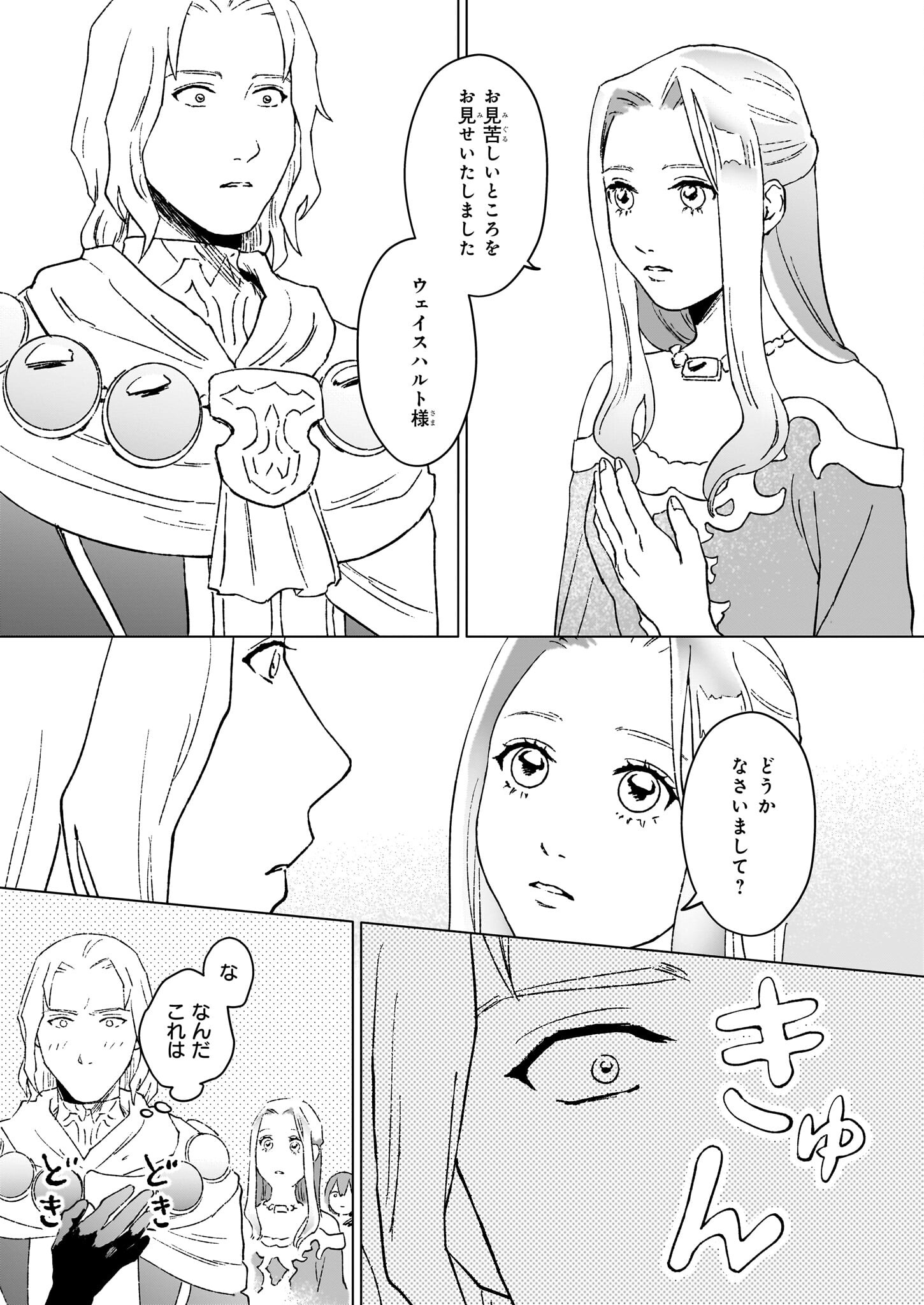 IKINOKORI RENKINJUTSUSHI WA MACHI DE SHIZUKA NI KURASHITAI: RINKAN NO MAHOU-YAKU - raw - Chapter 16.2 - https://jpdd.ccdd.to/JPDD/ikinokorirenkinjutsushiwamachideshizukanikurashitairinkannomahouyaku/237725/q4hmxgospji.jpg