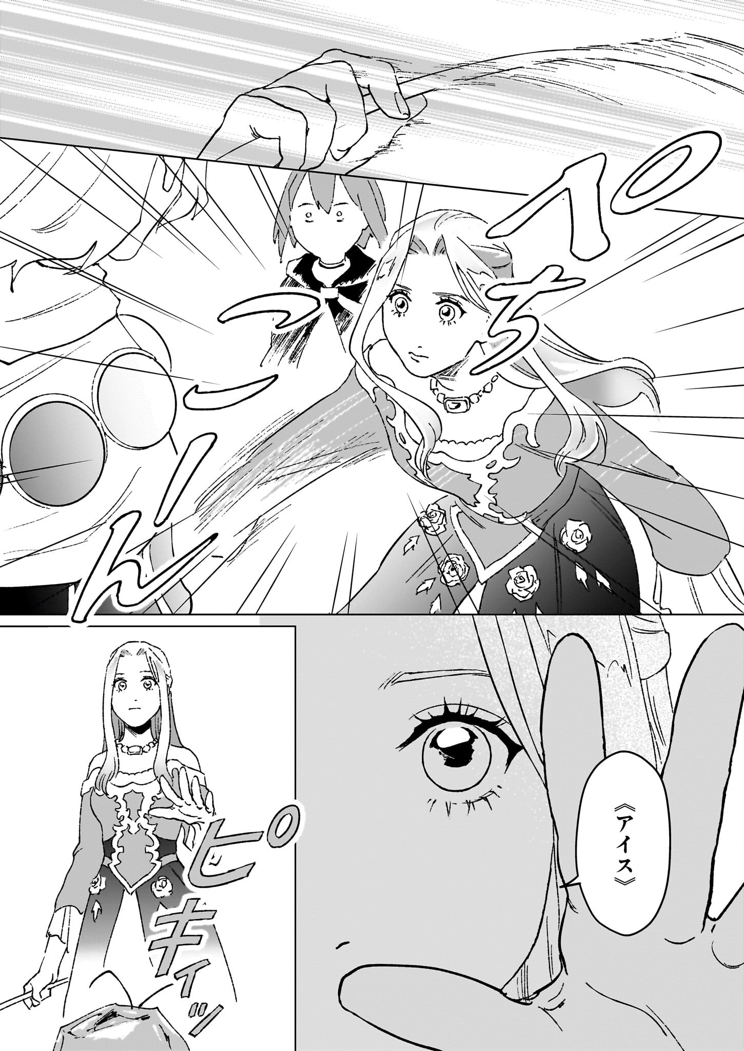IKINOKORI RENKINJUTSUSHI WA MACHI DE SHIZUKA NI KURASHITAI: RINKAN NO MAHOU-YAKU - raw - Chapter 16.2 - https://jpdd.ccdd.to/JPDD/ikinokorirenkinjutsushiwamachideshizukanikurashitairinkannomahouyaku/237725/wdwsyxb4edn.jpg