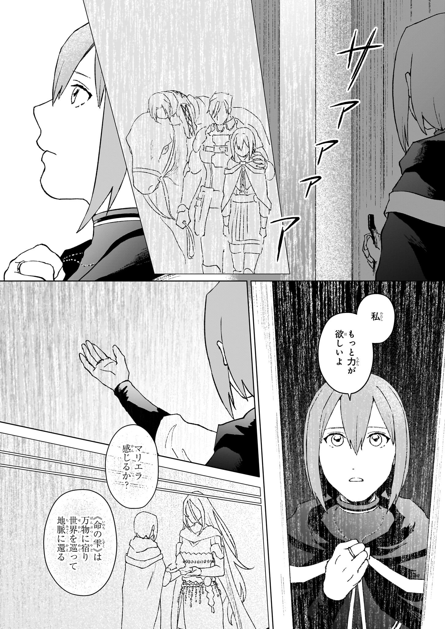 IKINOKORI RENKINJUTSUSHI WA MACHI DE SHIZUKA NI KURASHITAI: RINKAN NO MAHOU-YAKU - raw - Chapter 24.1 - https://jpdd.ccdd.to/JPDD/ikinokorirenkinjutsushiwamachideshizukanikurashitairinkannomahouyaku/241000/ftmhd21wgcf.png