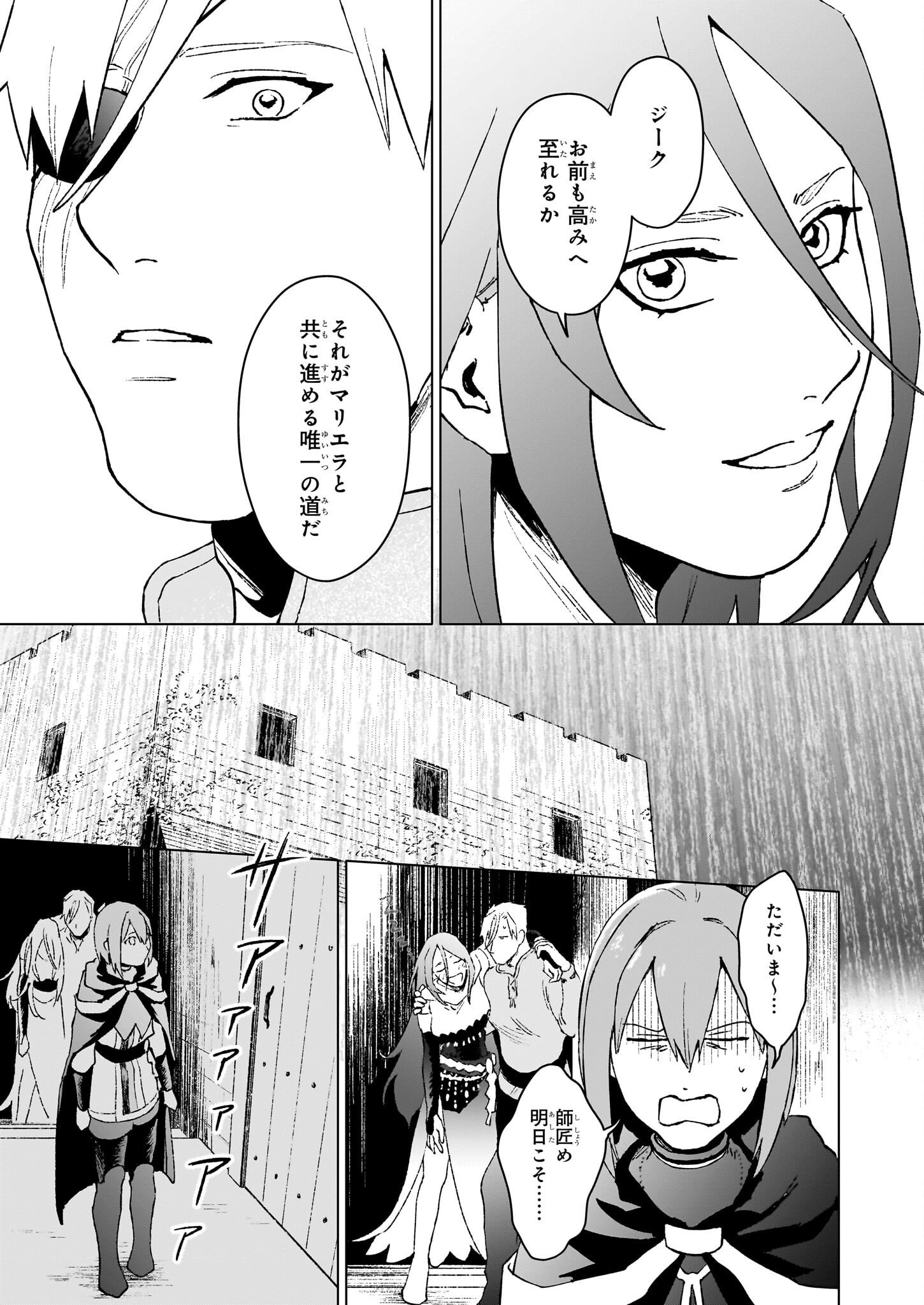 IKINOKORI RENKINJUTSUSHI WA MACHI DE SHIZUKA NI KURASHITAI: RINKAN NO MAHOU-YAKU - raw - Chapter 24.1 - https://jpdd.ccdd.to/JPDD/ikinokorirenkinjutsushiwamachideshizukanikurashitairinkannomahouyaku/241000/mc3lysodns0.png
