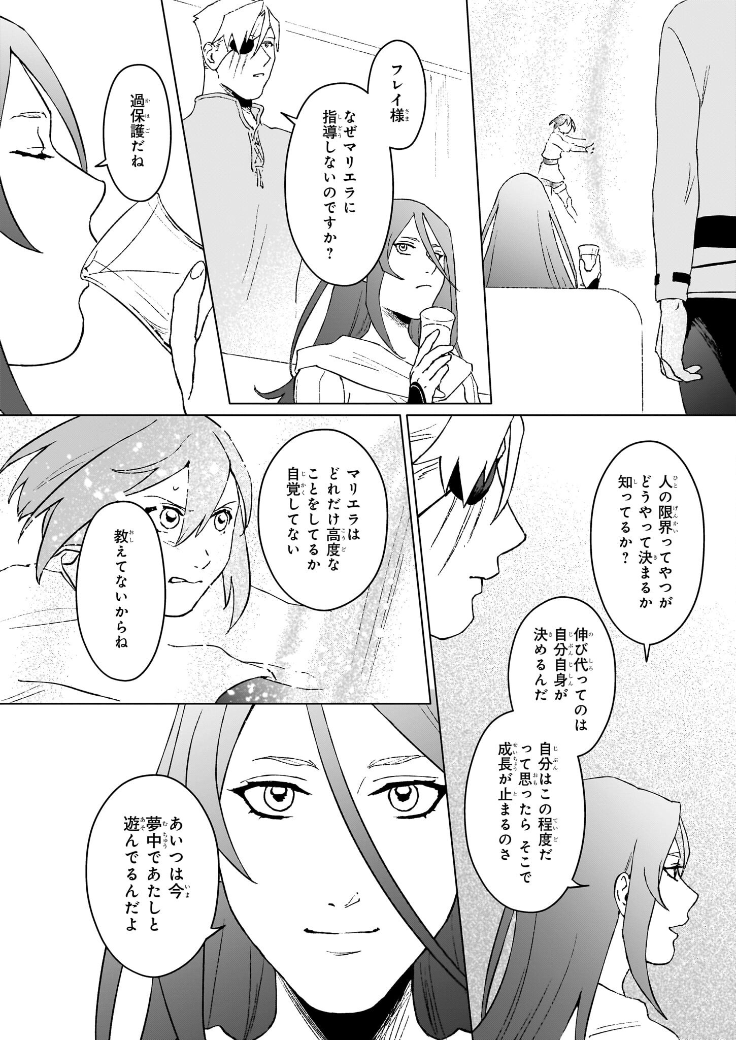 IKINOKORI RENKINJUTSUSHI WA MACHI DE SHIZUKA NI KURASHITAI: RINKAN NO MAHOU-YAKU - raw - Chapter 24.1 - https://jpdd.ccdd.to/JPDD/ikinokorirenkinjutsushiwamachideshizukanikurashitairinkannomahouyaku/241000/qowydpor4po.png