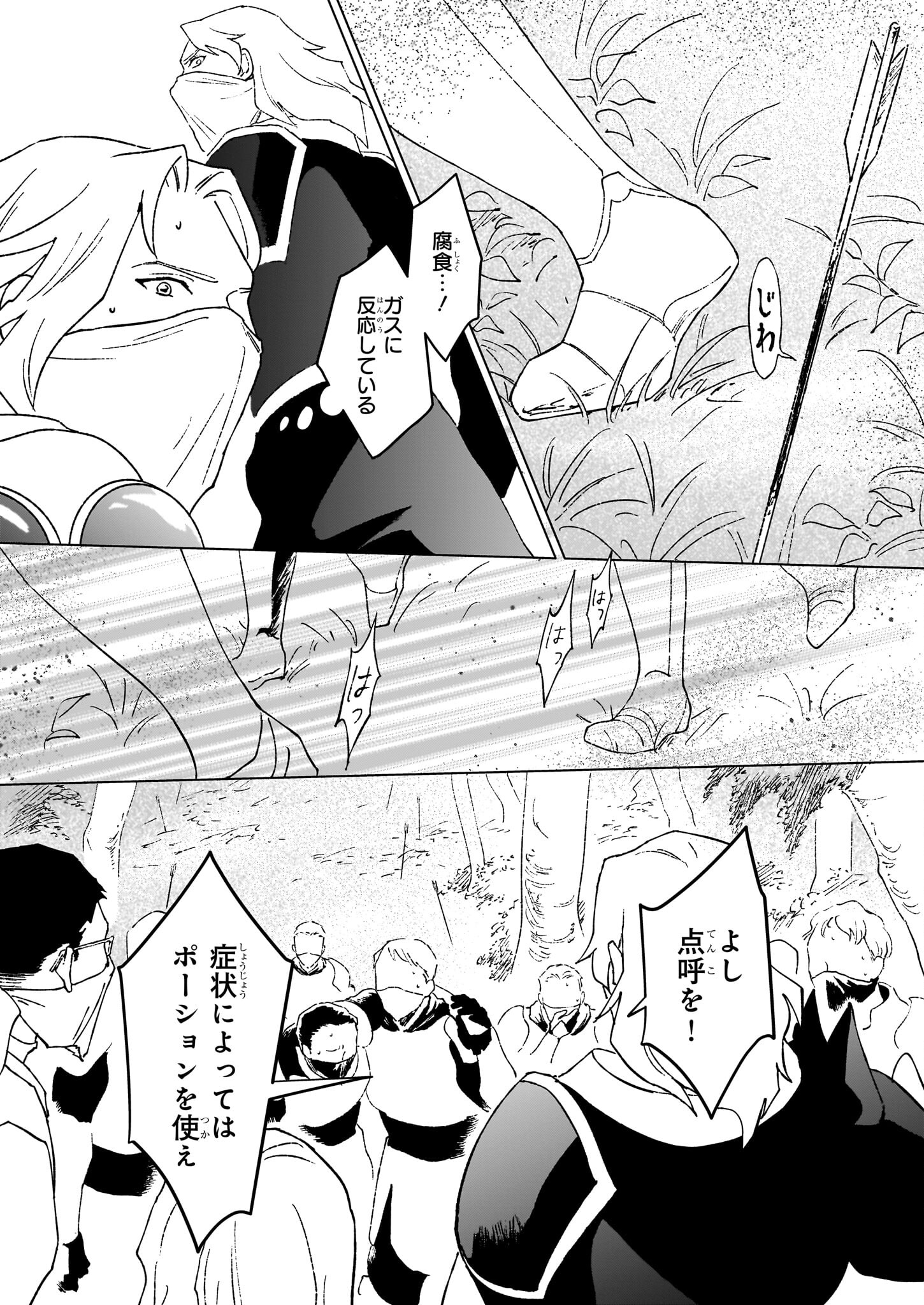 IKINOKORI RENKINJUTSUSHI WA MACHI DE SHIZUKA NI KURASHITAI: RINKAN NO MAHOU-YAKU - raw - Chapter 17.1 - https://jpdd.ccdd.to/JPDD/ikinokorirenkinjutsushiwamachideshizukanikurashitairinkannomahouyaku/241557/11e2ab5dsw3.jpg