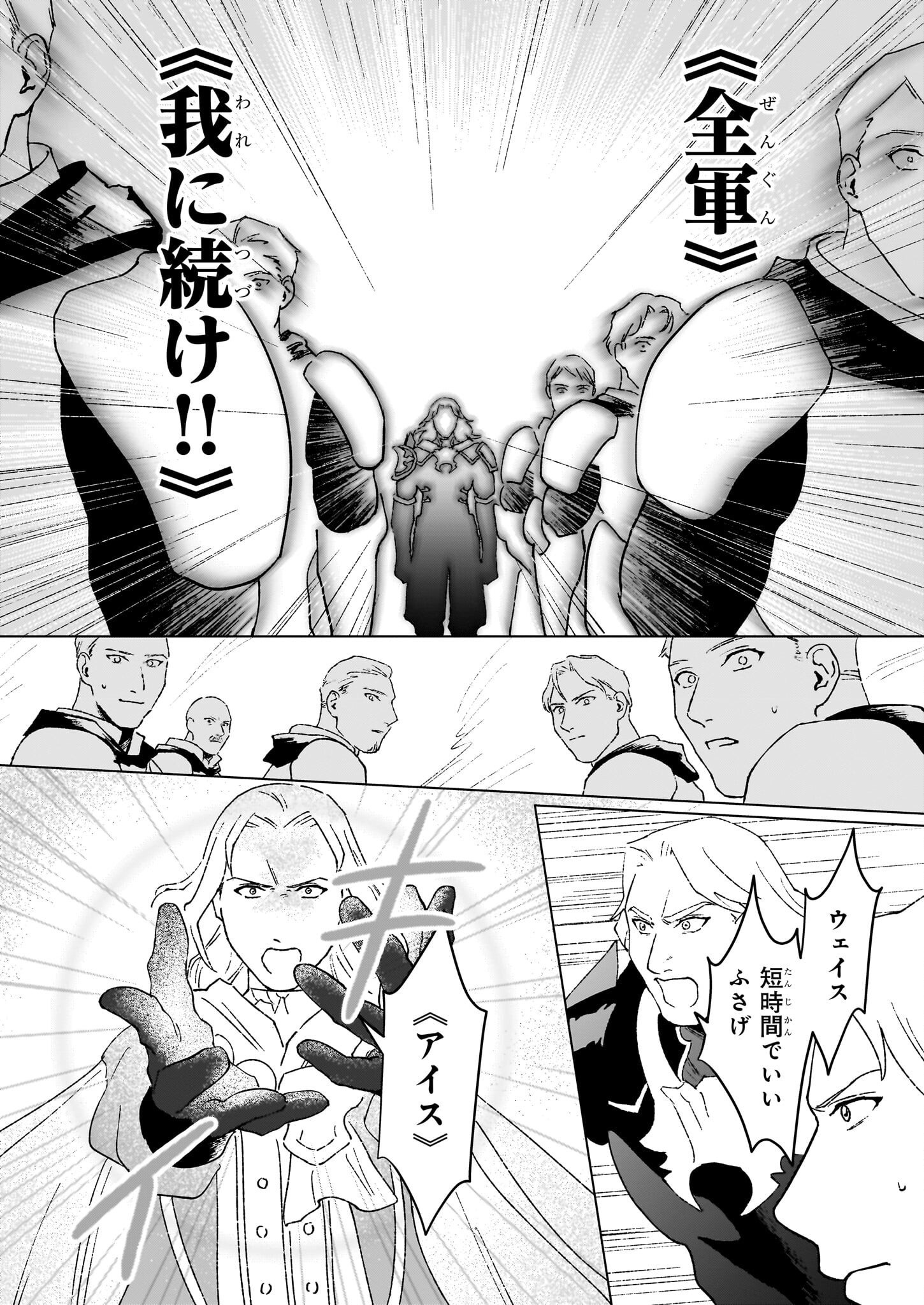 IKINOKORI RENKINJUTSUSHI WA MACHI DE SHIZUKA NI KURASHITAI: RINKAN NO MAHOU-YAKU - raw - Chapter 17.1 - https://jpdd.ccdd.to/JPDD/ikinokorirenkinjutsushiwamachideshizukanikurashitairinkannomahouyaku/241557/4xcnlmhea2p.jpg