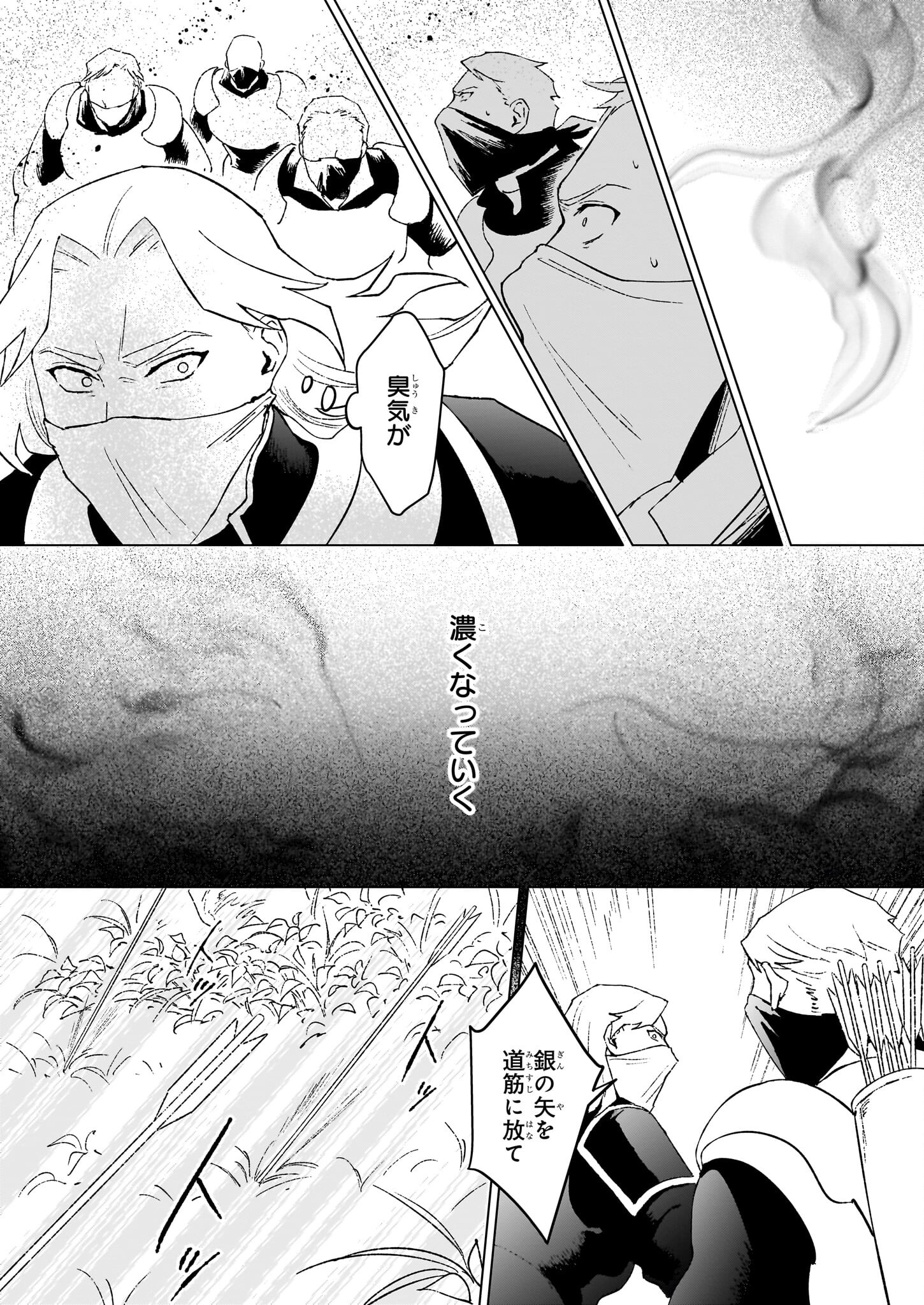 IKINOKORI RENKINJUTSUSHI WA MACHI DE SHIZUKA NI KURASHITAI: RINKAN NO MAHOU-YAKU - raw - Chapter 17.1 - https://jpdd.ccdd.to/JPDD/ikinokorirenkinjutsushiwamachideshizukanikurashitairinkannomahouyaku/241557/cjrvehnc5qy.jpg
