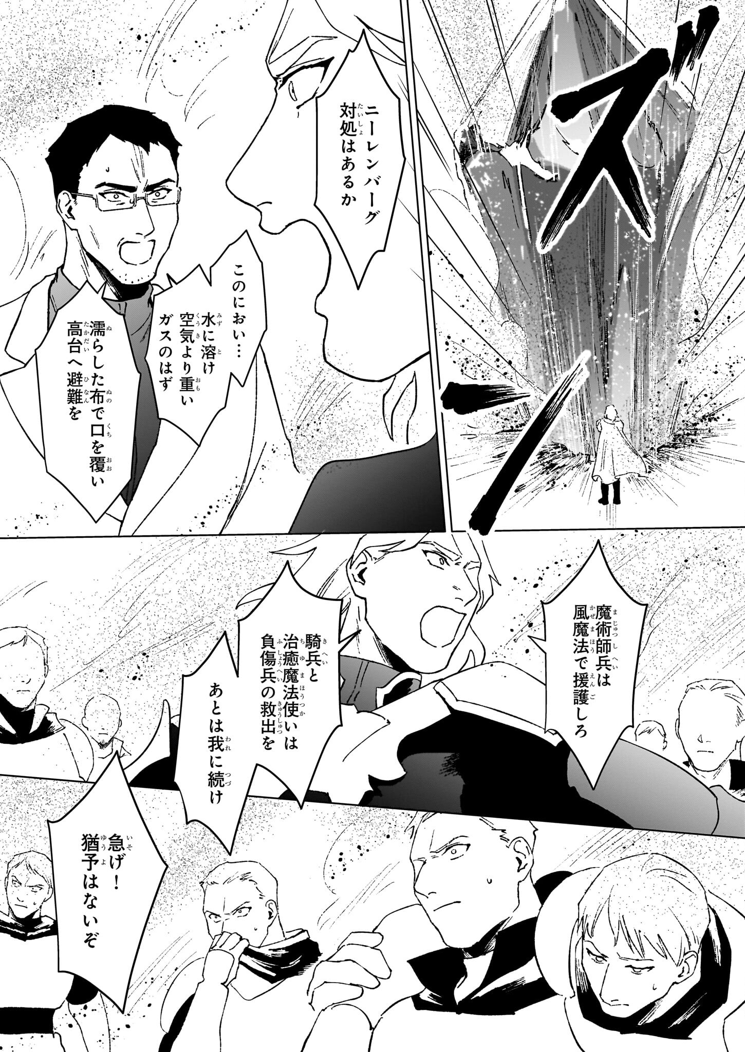 IKINOKORI RENKINJUTSUSHI WA MACHI DE SHIZUKA NI KURASHITAI: RINKAN NO MAHOU-YAKU - raw - Chapter 17.1 - https://jpdd.ccdd.to/JPDD/ikinokorirenkinjutsushiwamachideshizukanikurashitairinkannomahouyaku/241557/eoqv2plnbqa.jpg