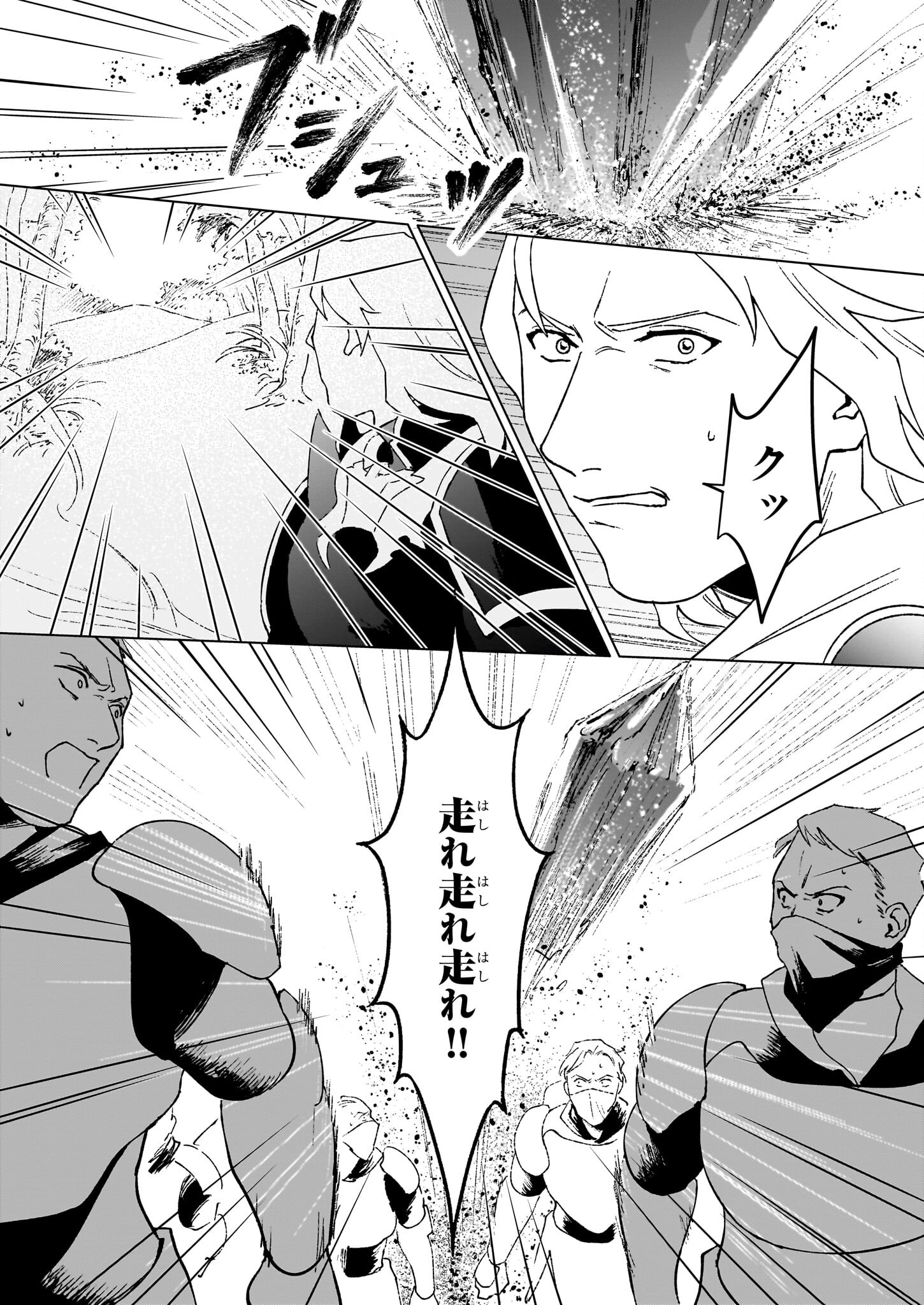 IKINOKORI RENKINJUTSUSHI WA MACHI DE SHIZUKA NI KURASHITAI: RINKAN NO MAHOU-YAKU - raw - Chapter 17.1 - https://jpdd.ccdd.to/JPDD/ikinokorirenkinjutsushiwamachideshizukanikurashitairinkannomahouyaku/241557/kp2qu25f4ex.jpg