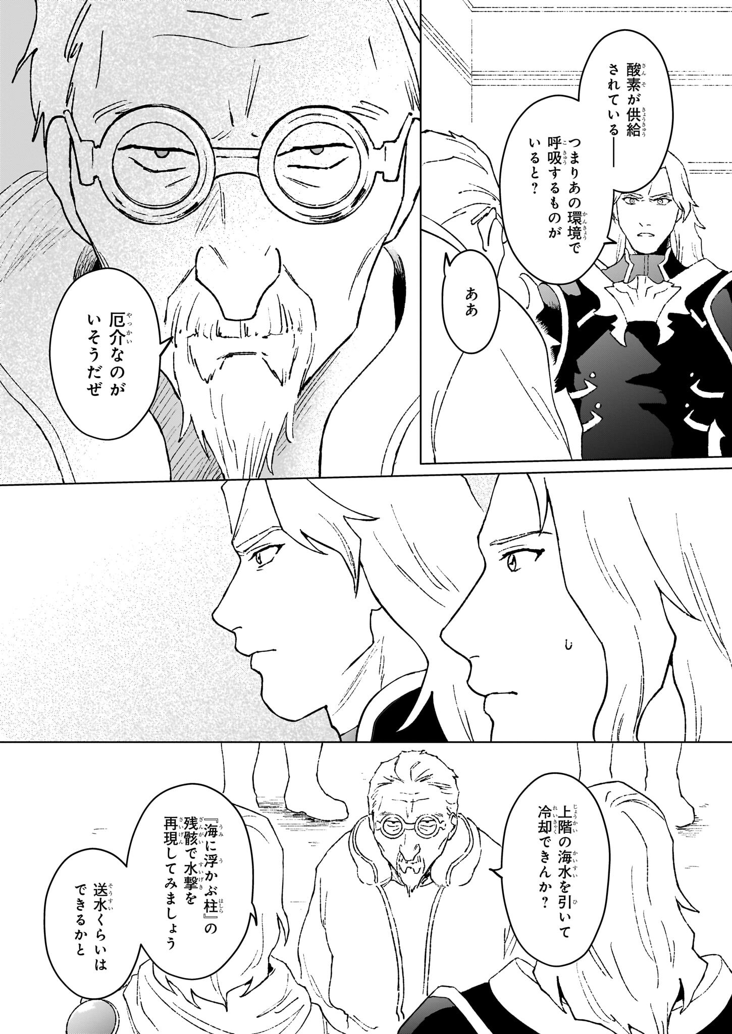 IKINOKORI RENKINJUTSUSHI WA MACHI DE SHIZUKA NI KURASHITAI: RINKAN NO MAHOU-YAKU - raw - Chapter 17.2 - https://jpdd.ccdd.to/JPDD/ikinokorirenkinjutsushiwamachideshizukanikurashitairinkannomahouyaku/245516/buscb3e3kgm.jpg