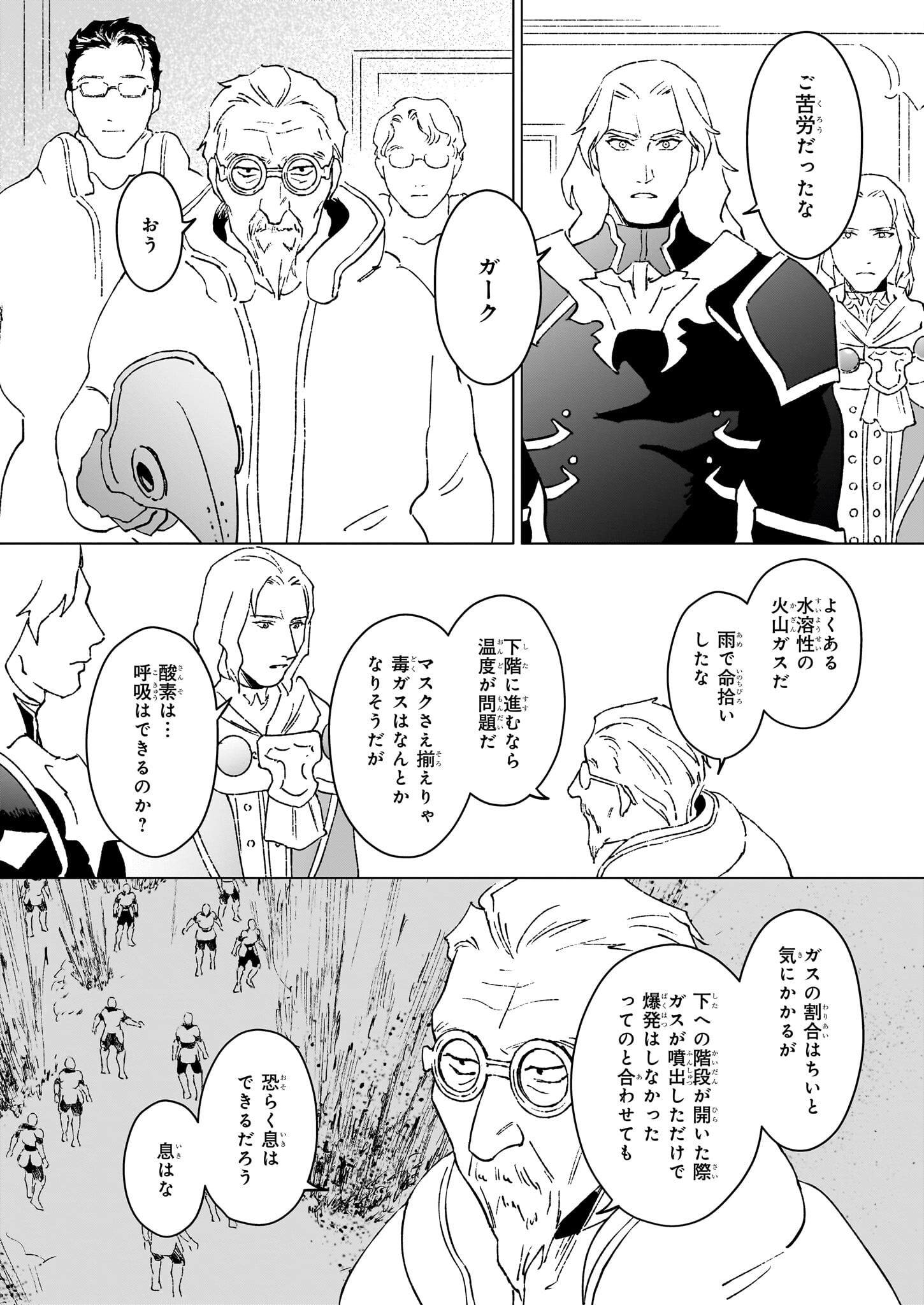 IKINOKORI RENKINJUTSUSHI WA MACHI DE SHIZUKA NI KURASHITAI: RINKAN NO MAHOU-YAKU - raw - Chapter 17.2 - https://jpdd.ccdd.to/JPDD/ikinokorirenkinjutsushiwamachideshizukanikurashitairinkannomahouyaku/245516/y3g3rldmpwt.jpg