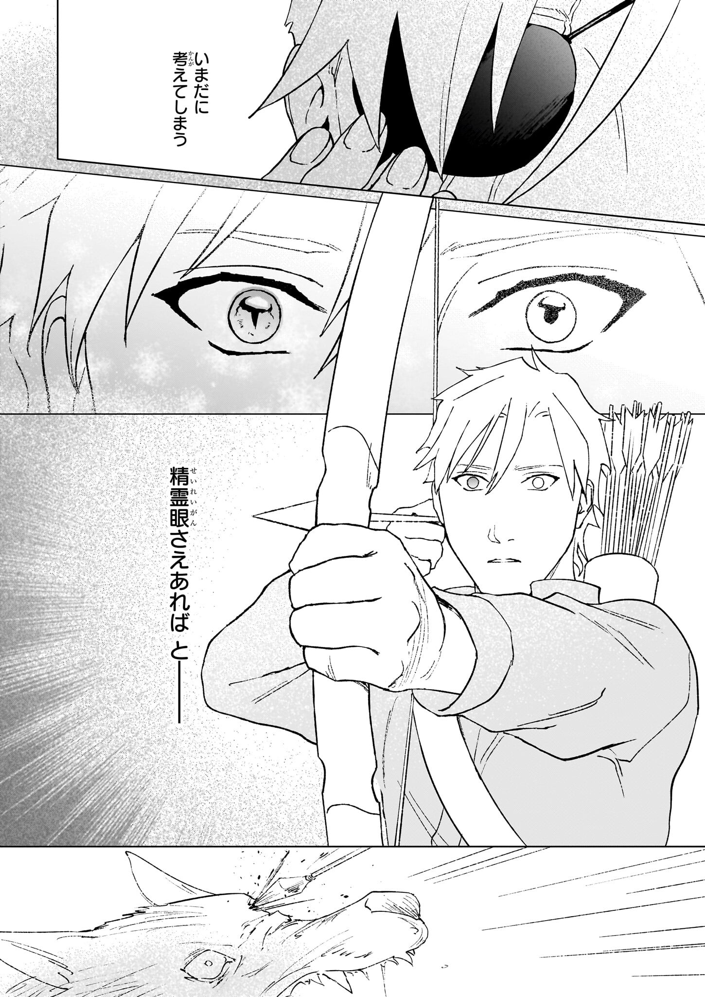 IKINOKORI RENKINJUTSUSHI WA MACHI DE SHIZUKA NI KURASHITAI: RINKAN NO MAHOU-YAKU - raw - Chapter 18.1 - https://jpdd.ccdd.to/JPDD/ikinokorirenkinjutsushiwamachideshizukanikurashitairinkannomahouyaku/249547/3setjnk5kc5.jpg