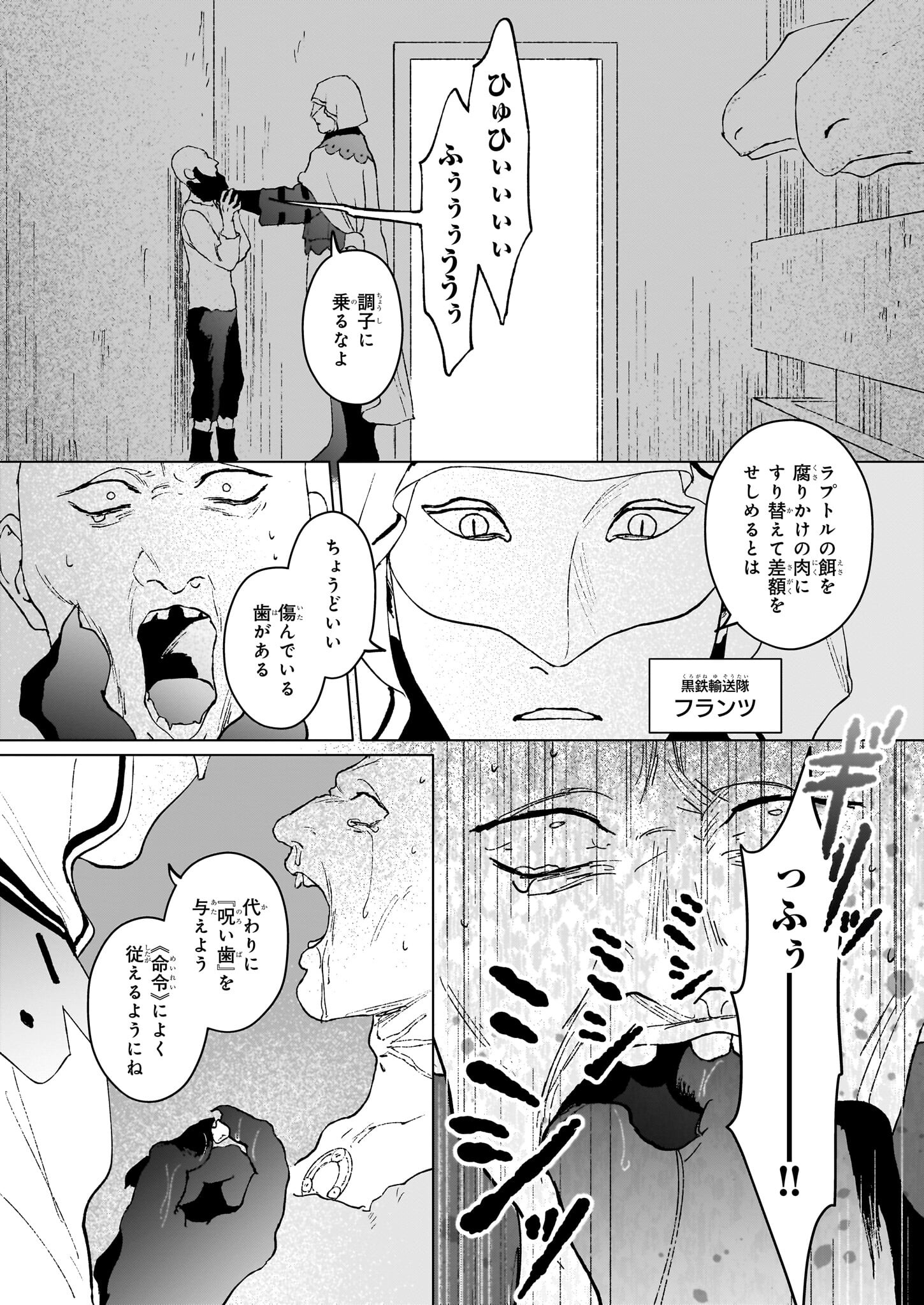 IKINOKORI RENKINJUTSUSHI WA MACHI DE SHIZUKA NI KURASHITAI: RINKAN NO MAHOU-YAKU - raw - Chapter 18.1 - https://jpdd.ccdd.to/JPDD/ikinokorirenkinjutsushiwamachideshizukanikurashitairinkannomahouyaku/249547/d11e43jpnku.jpg